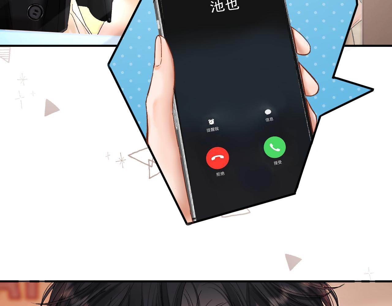 051 要不要陪我回趟家？(1/3)-第52话