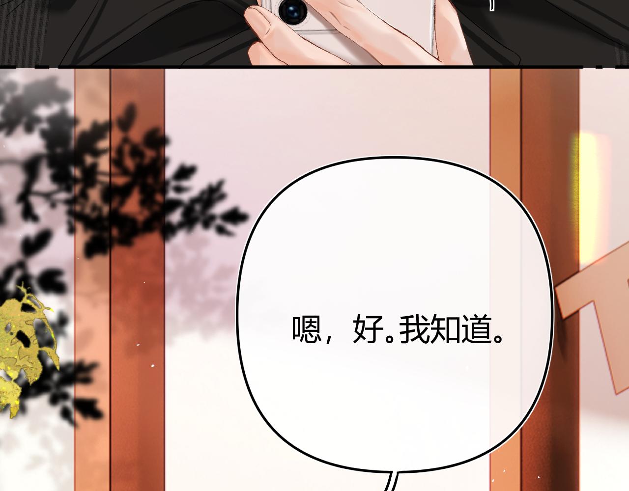 051 要不要陪我回趟家？(1/3)-第52话