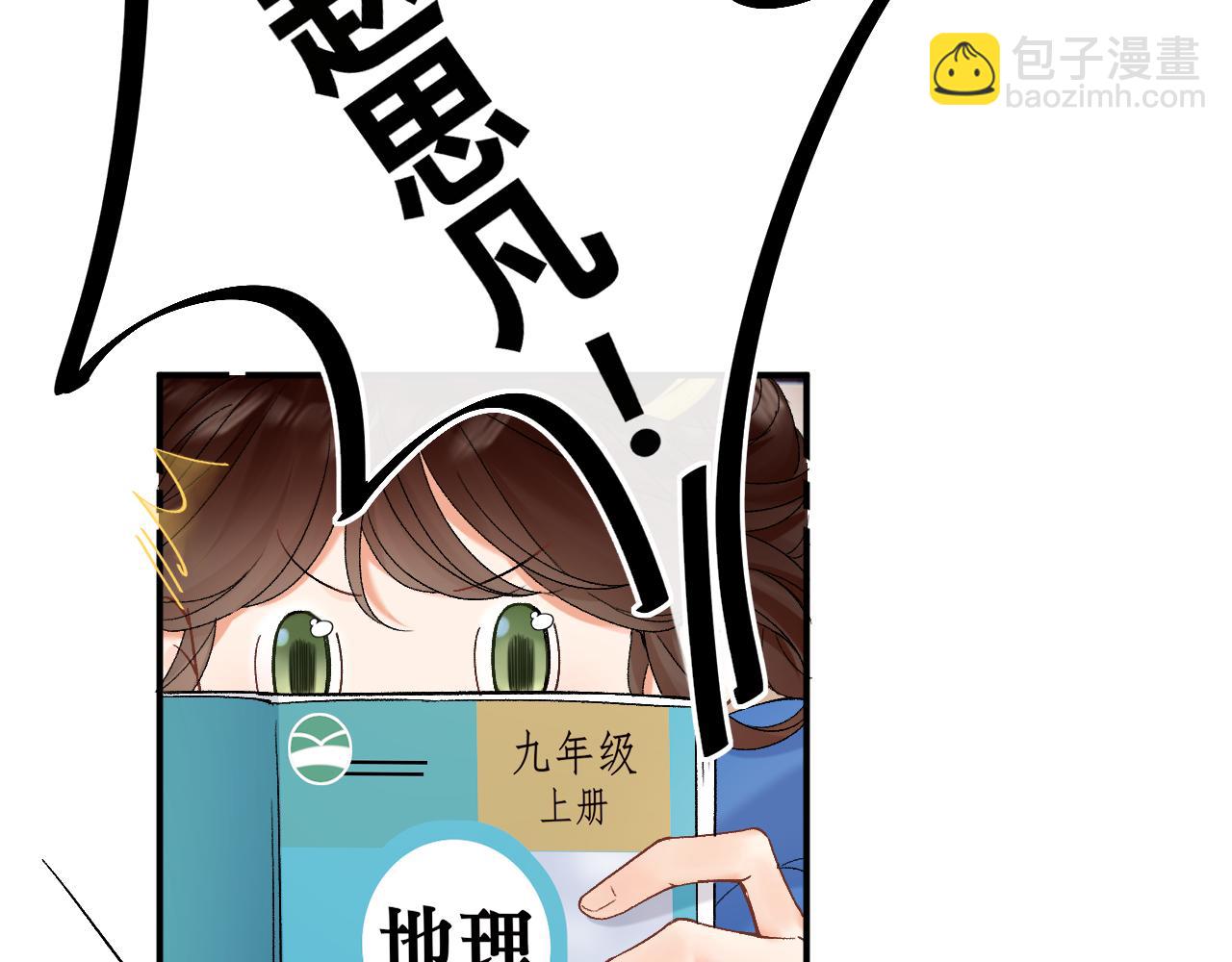 006 她还怪有意思(1/3)-第6话