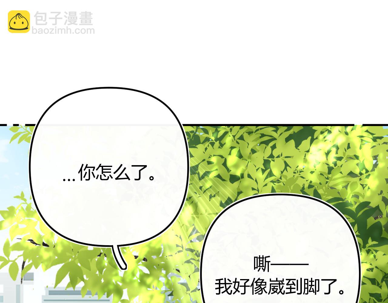 008 学长，拜托拜托(1/3)-第8话