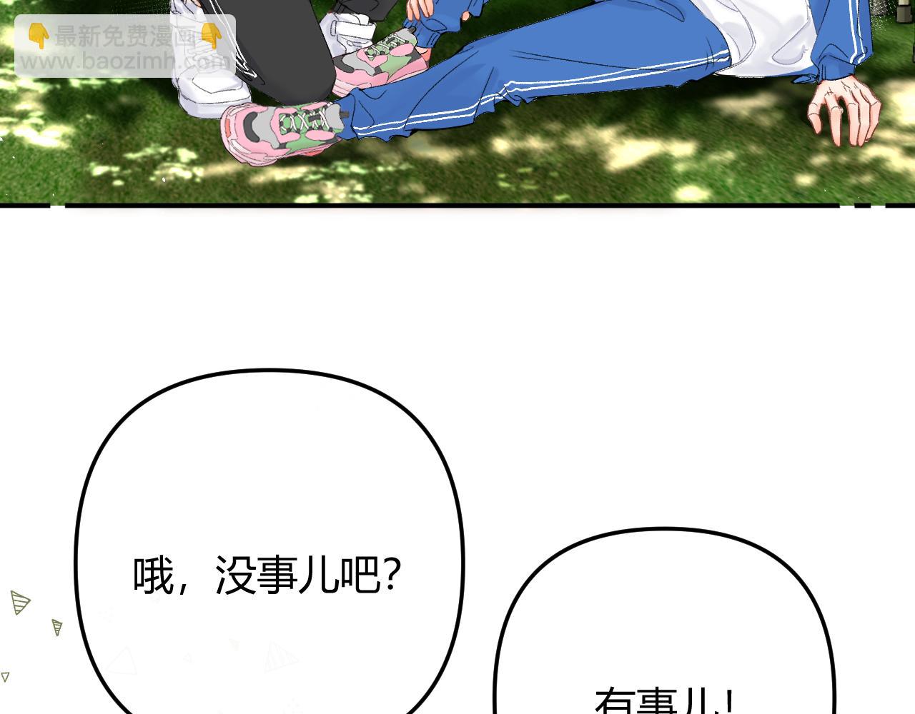 008 学长，拜托拜托(1/3)-第8话