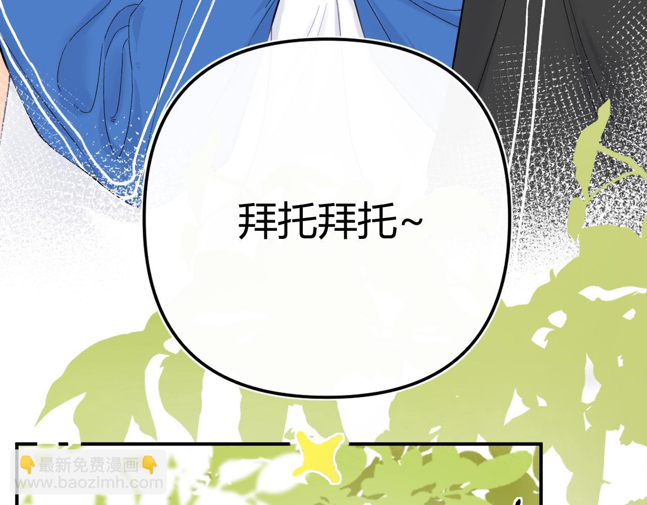 008 学长，拜托拜托(1/3)-第8话