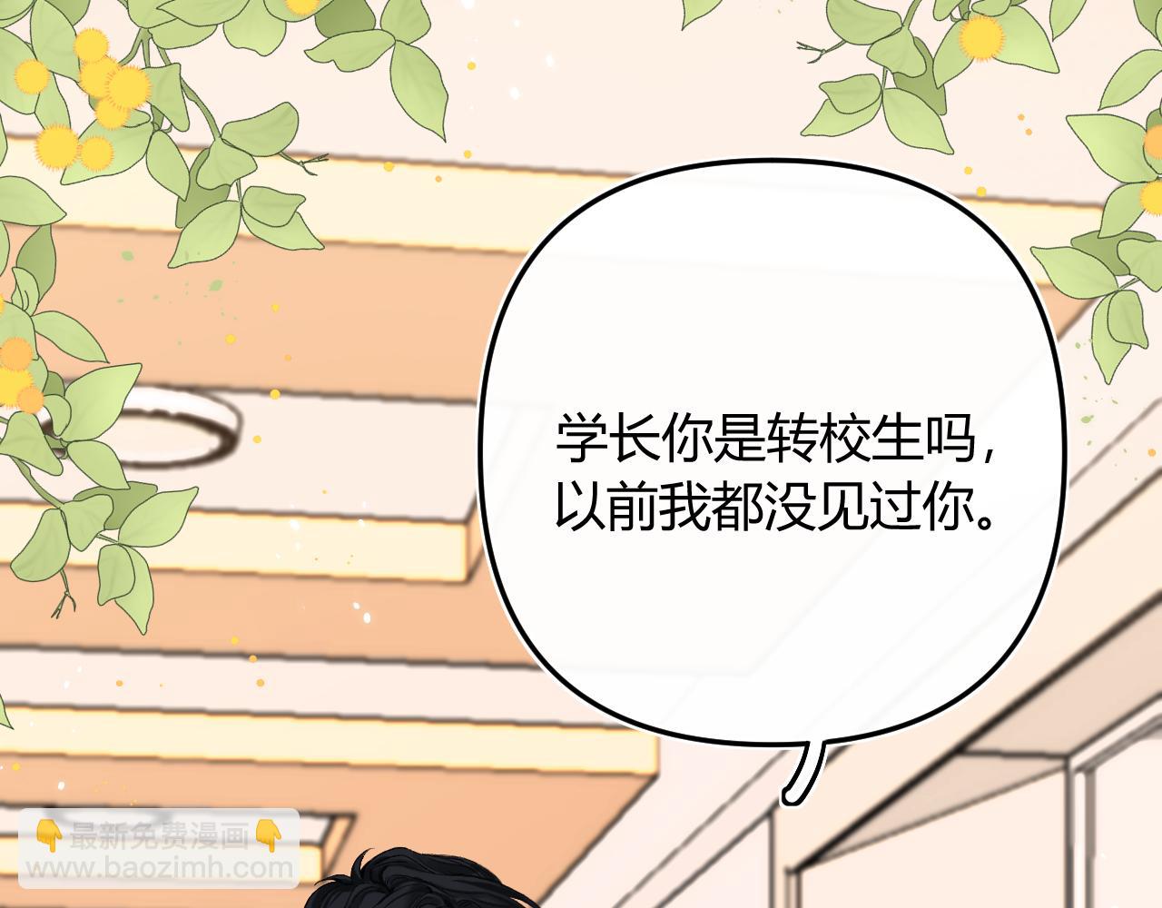 008 学长，拜托拜托(1/3)-第8话