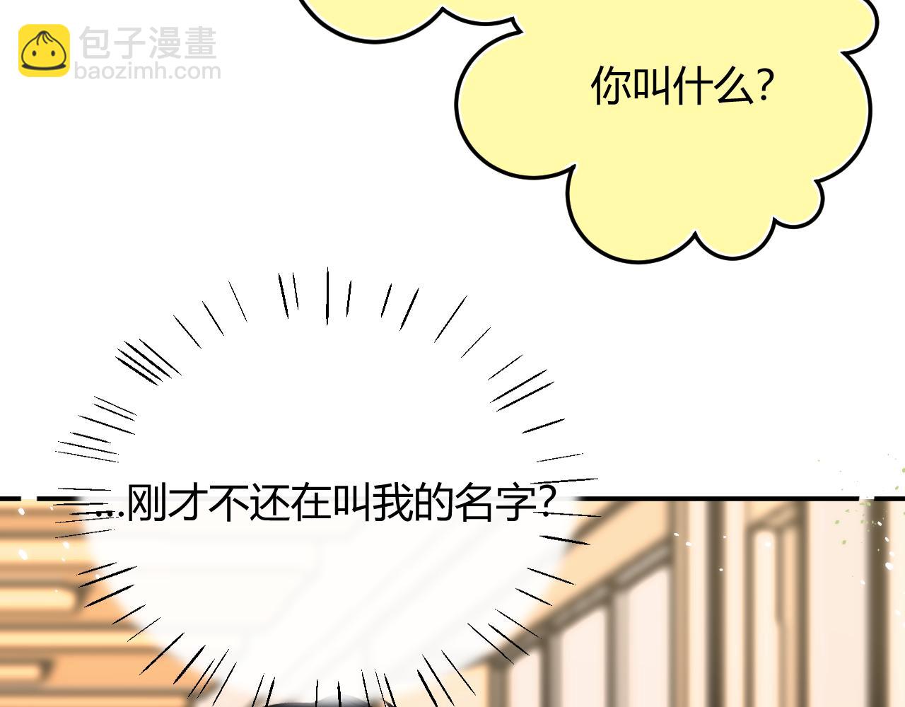 008 学长，拜托拜托(1/3)-第8话