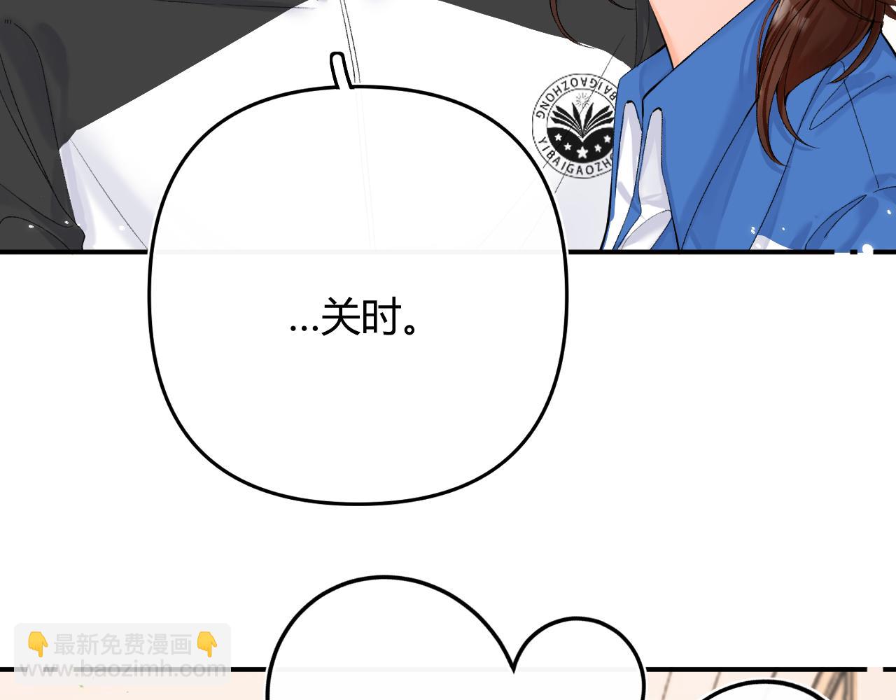 008 学长，拜托拜托(1/3)-第8话