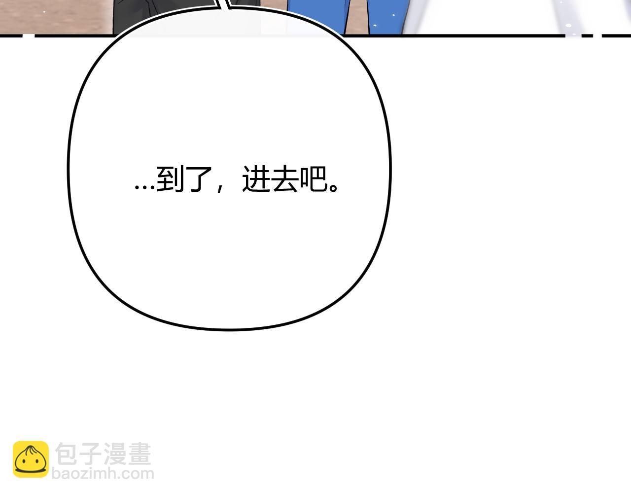 008 学长，拜托拜托(1/3)-第8话