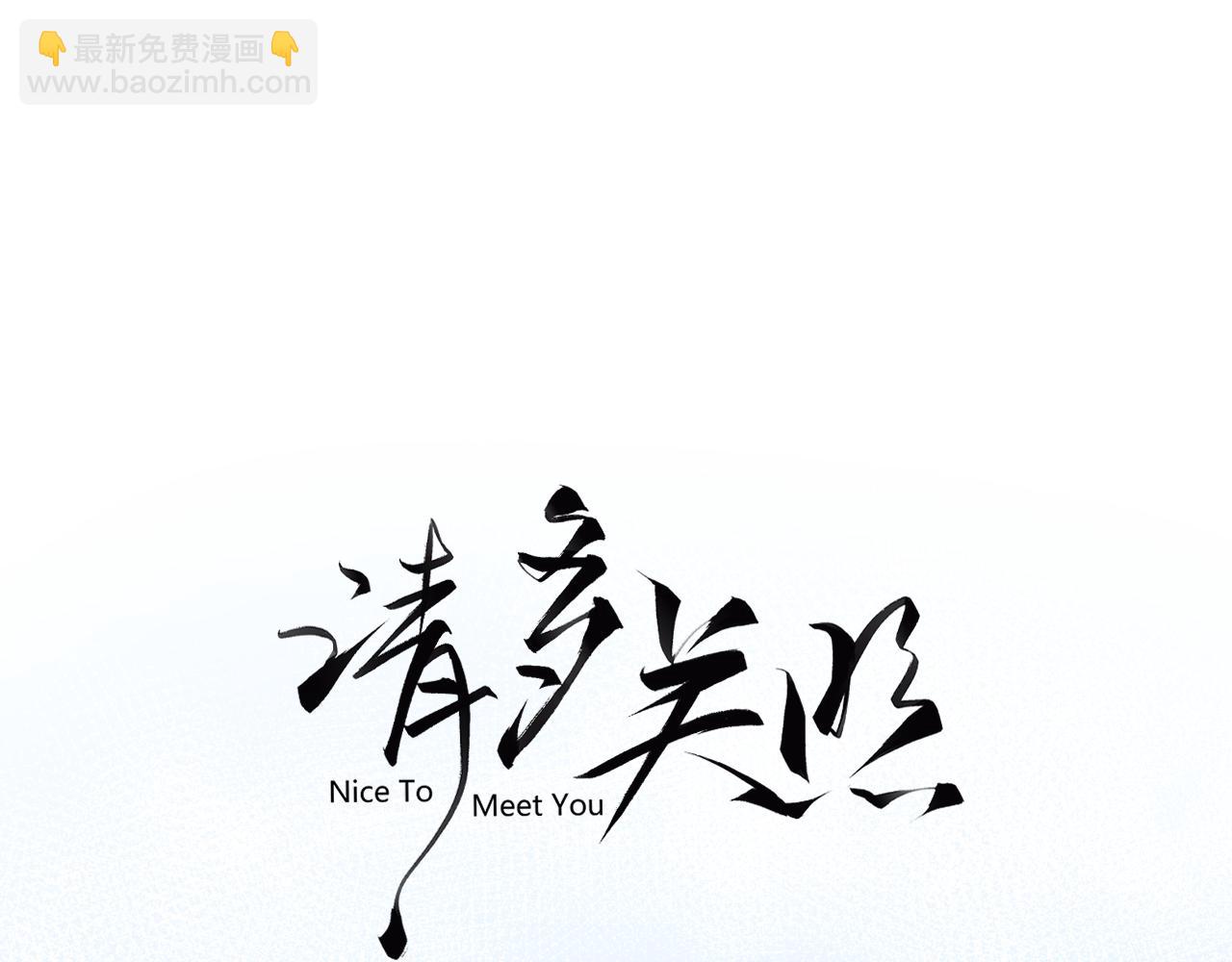 008 学长，拜托拜托(1/3)-第8话