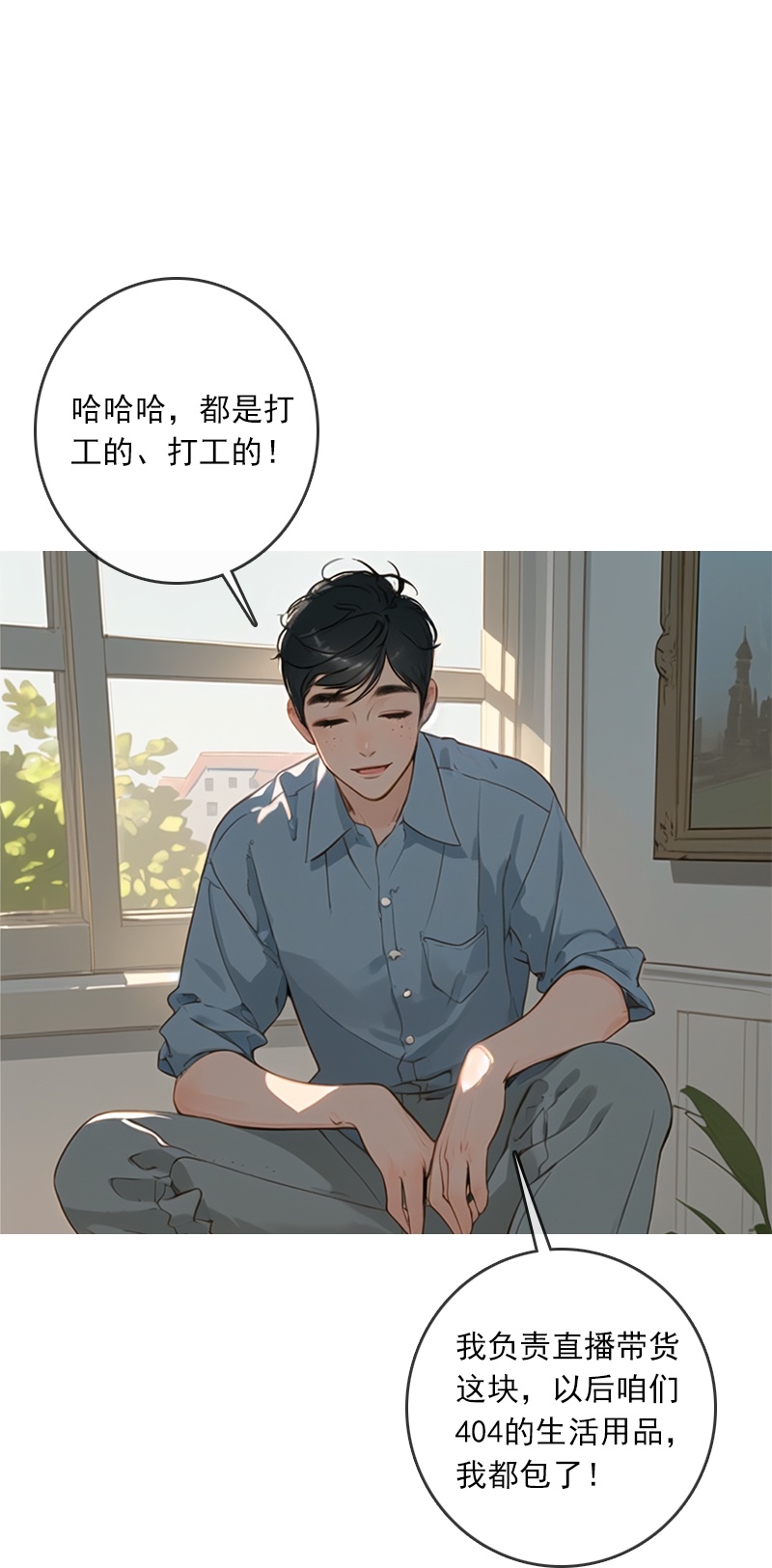 第11话-第10话