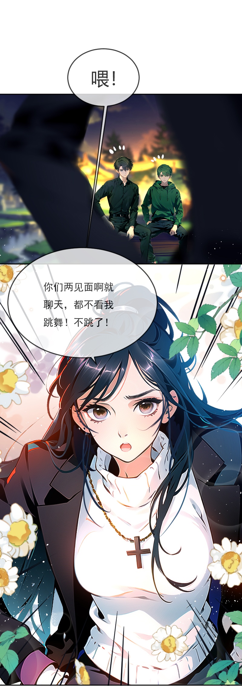 第13话-第12话
