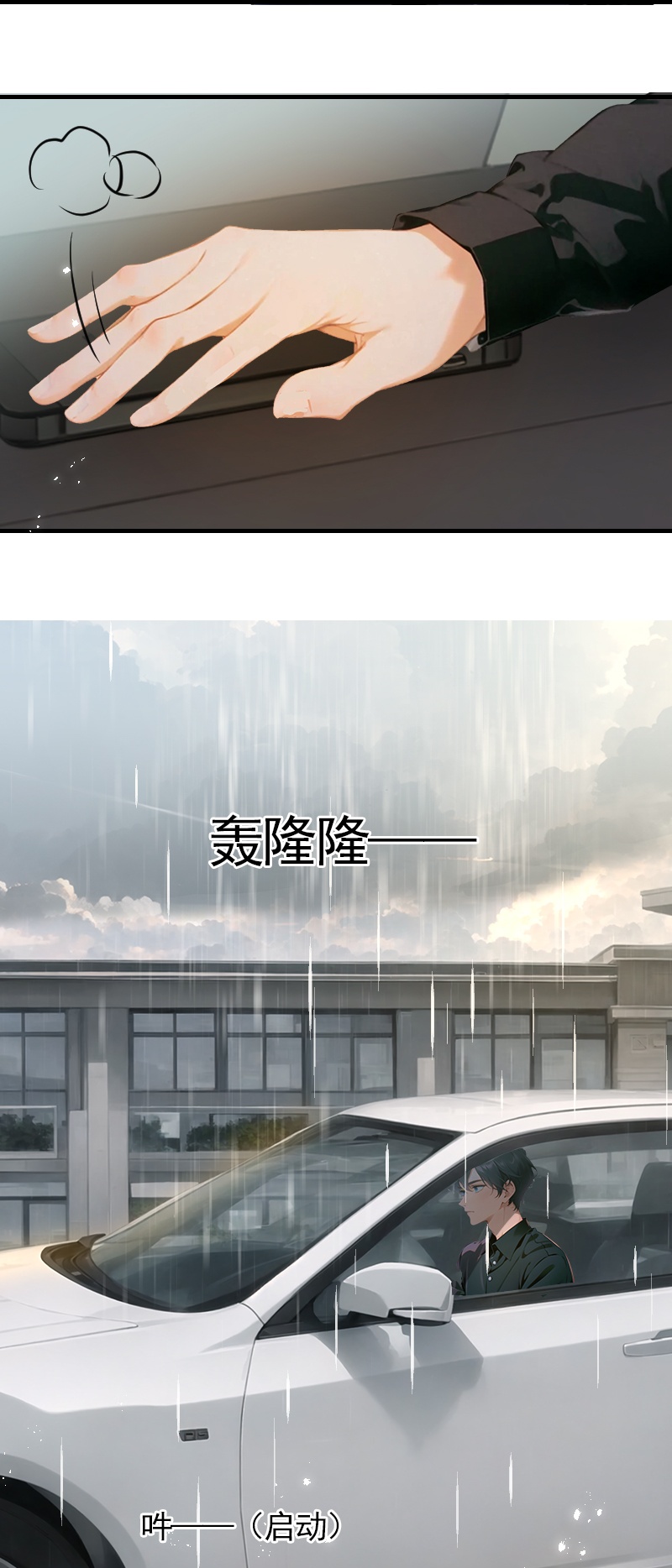 第17话-第16话