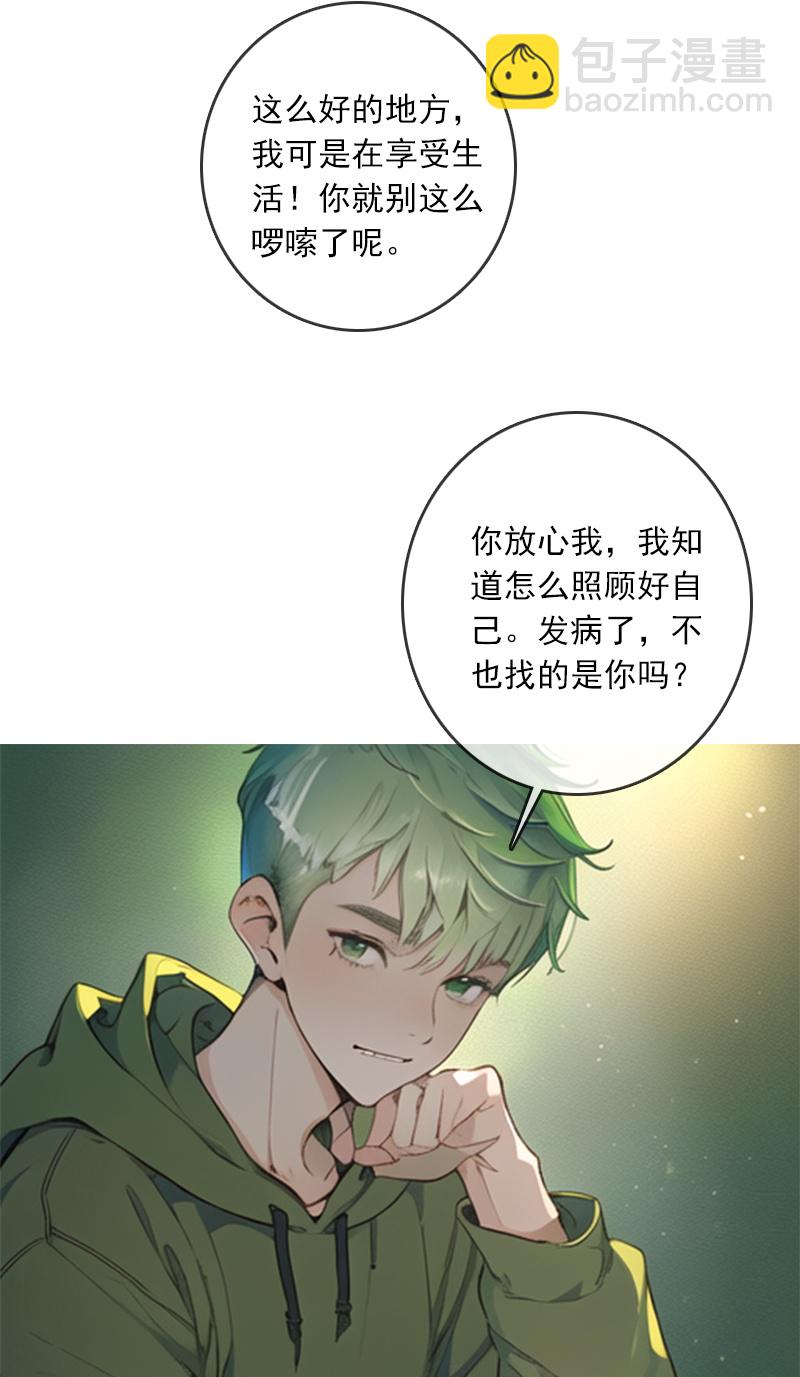 第3话-第2话