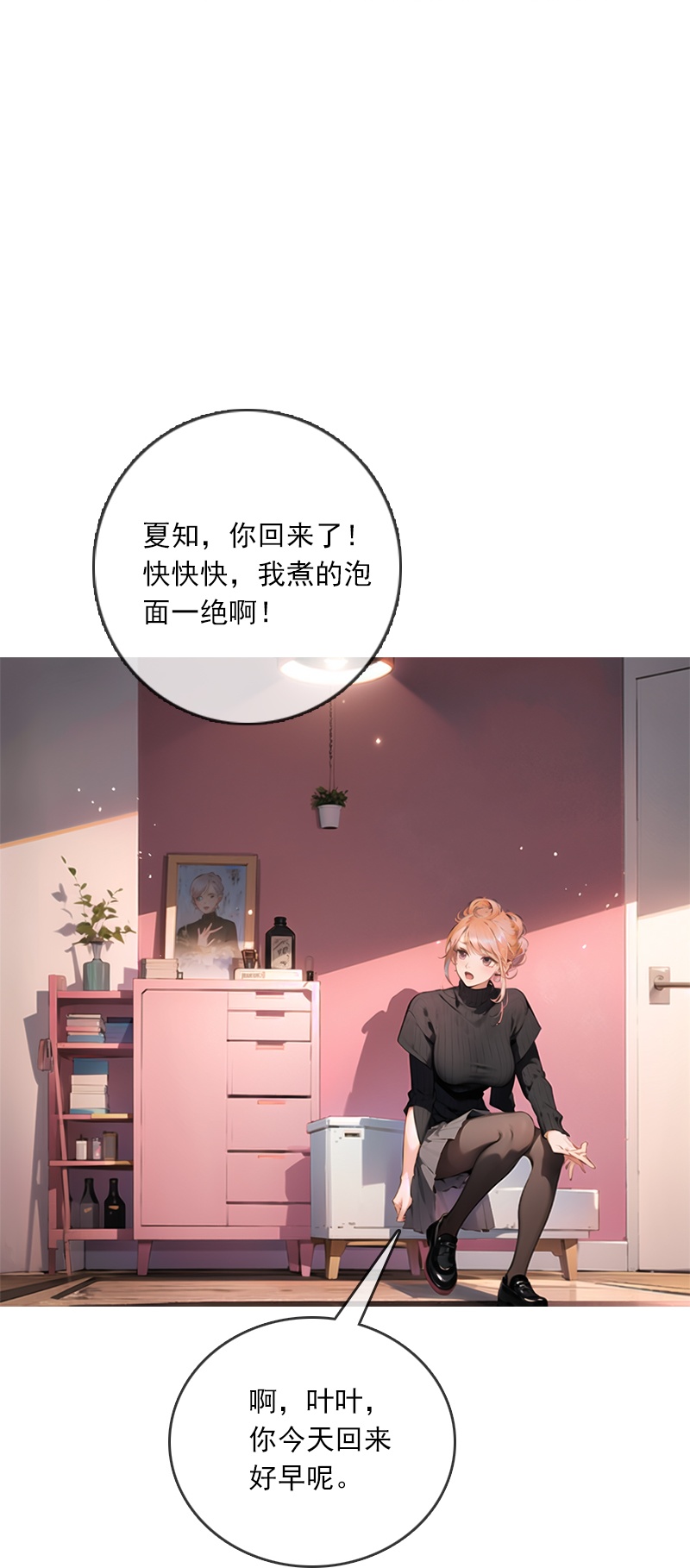 第3话-第2话