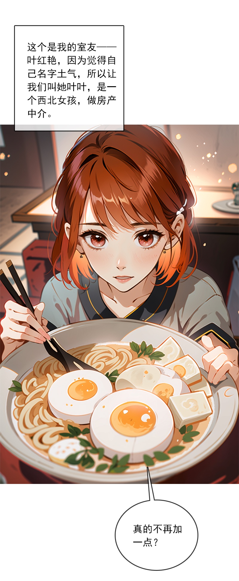 第3话-第2话