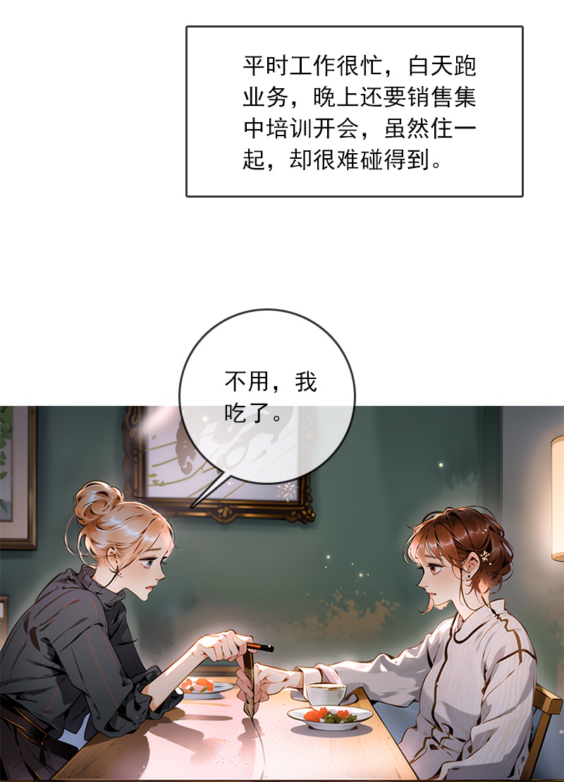 第3话-第2话