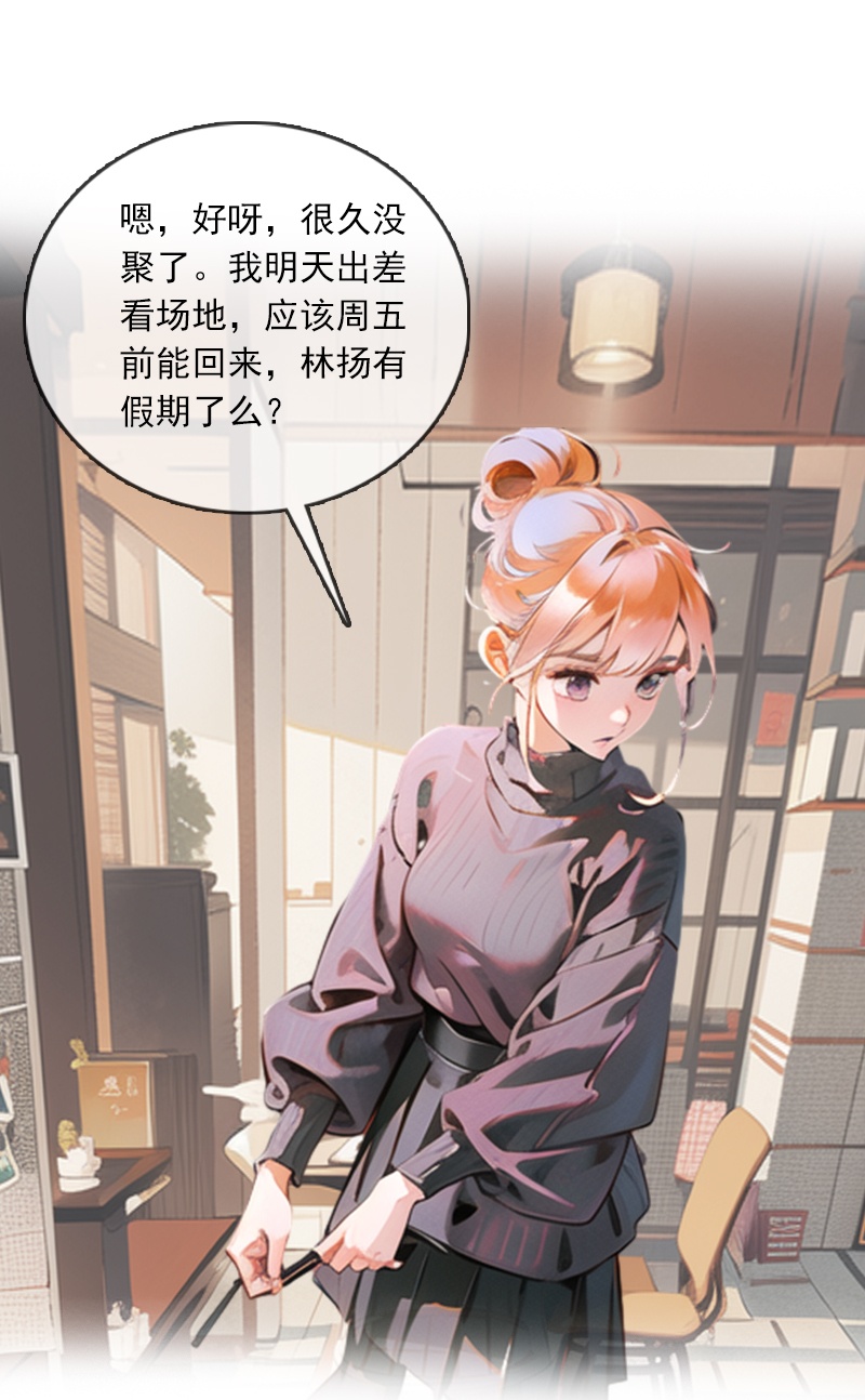 第3话-第2话