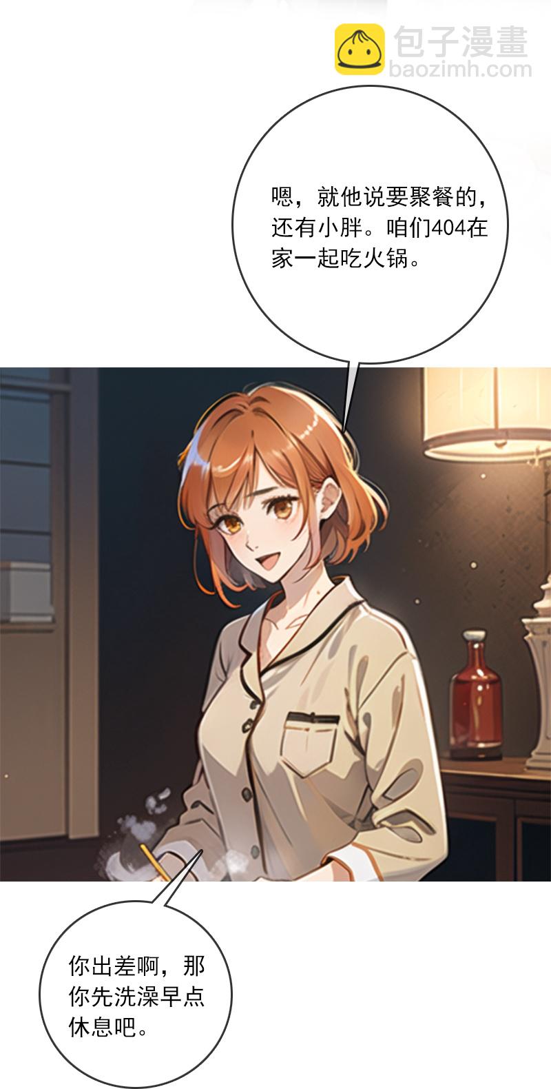 第3话-第2话