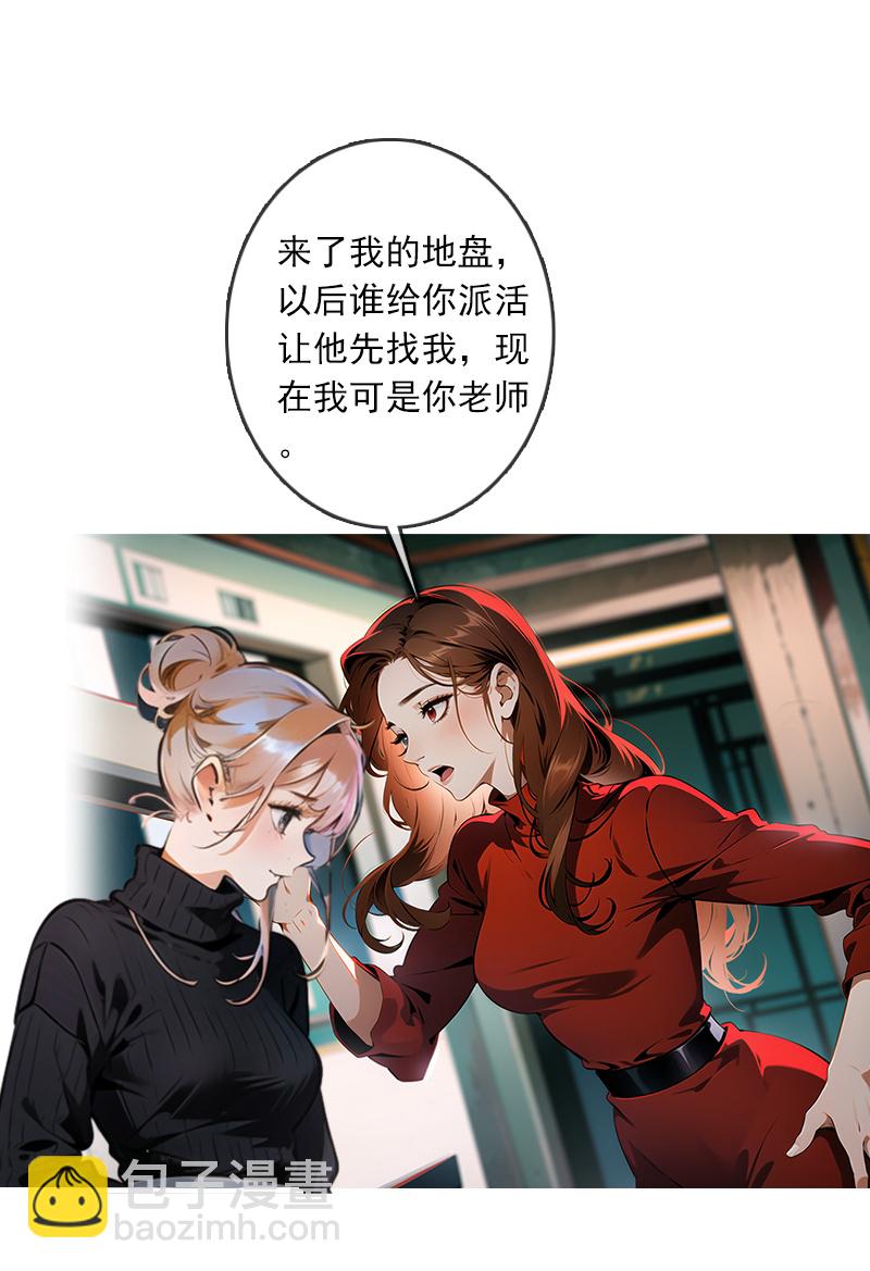 第3话-第2话