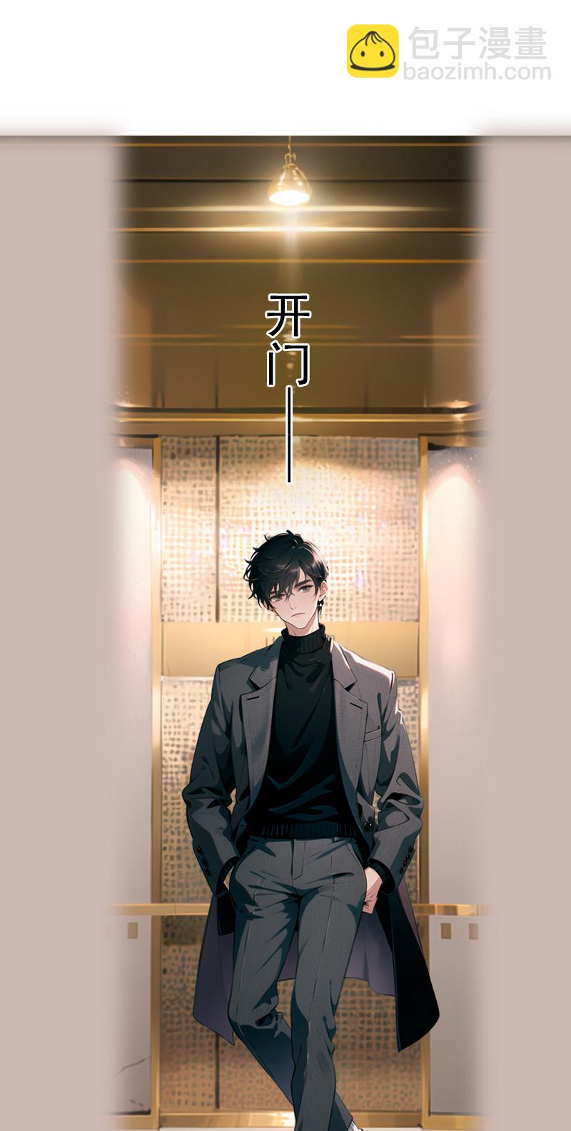 第3话-第2话