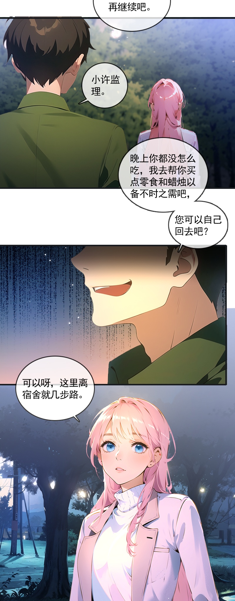 第21话-第20话