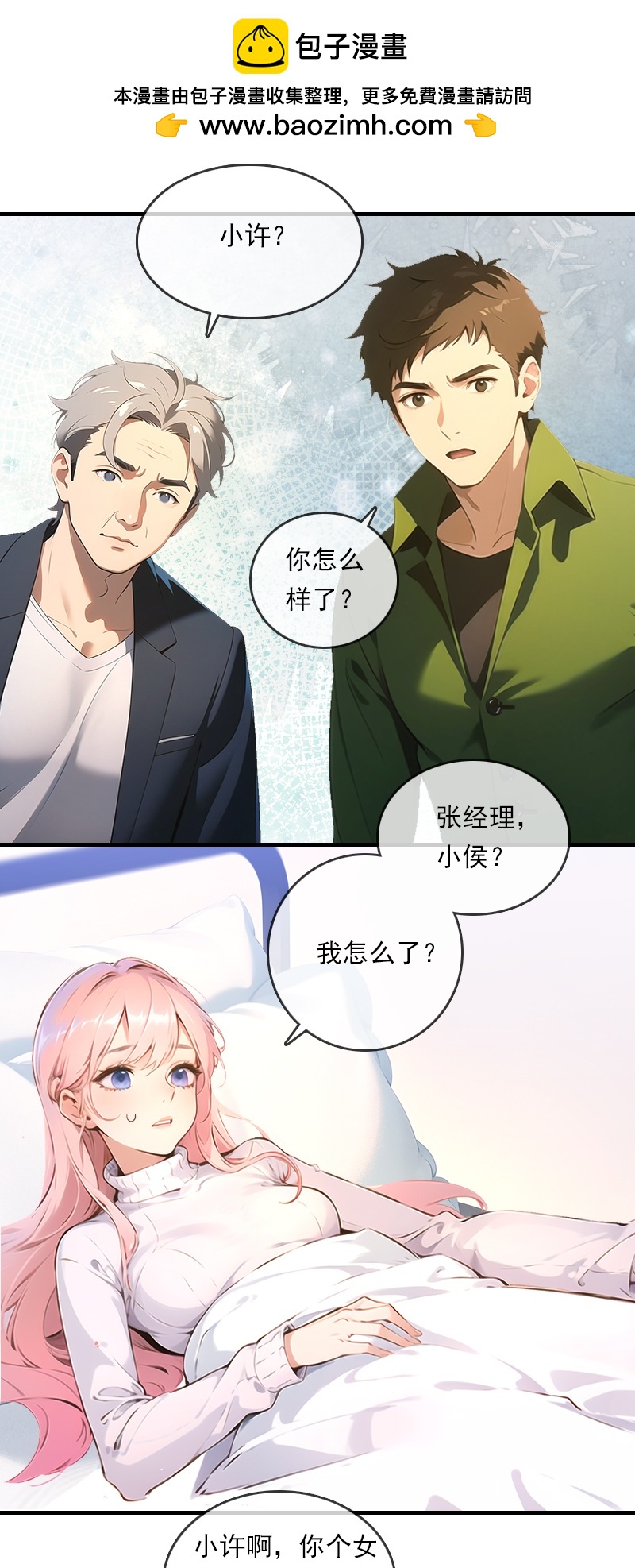 第23话-第22话
