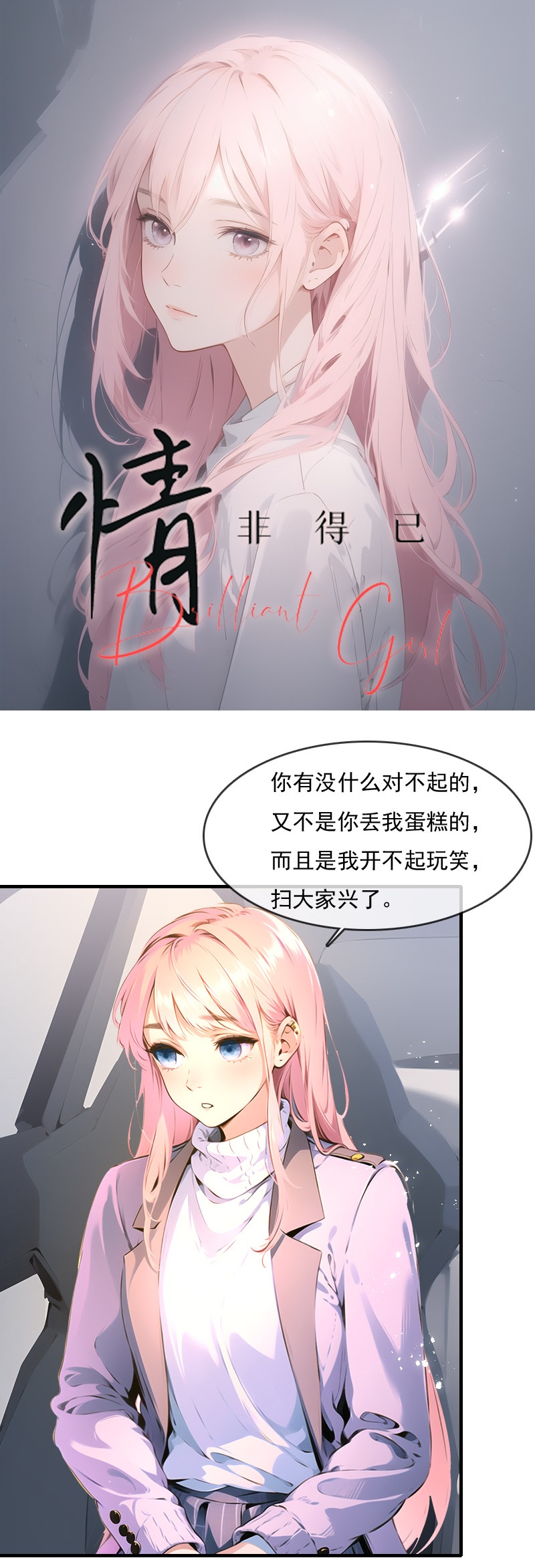 第29话-第28话