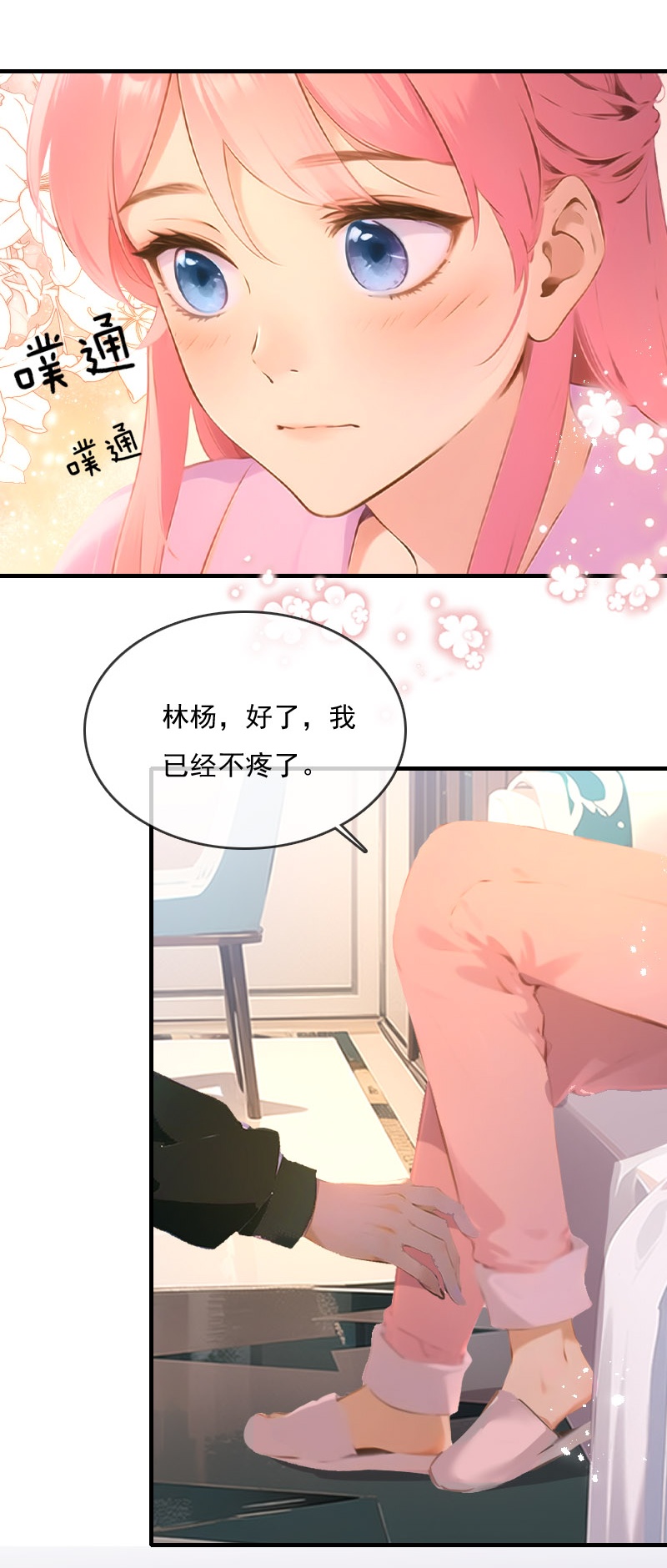 第29话-第28话