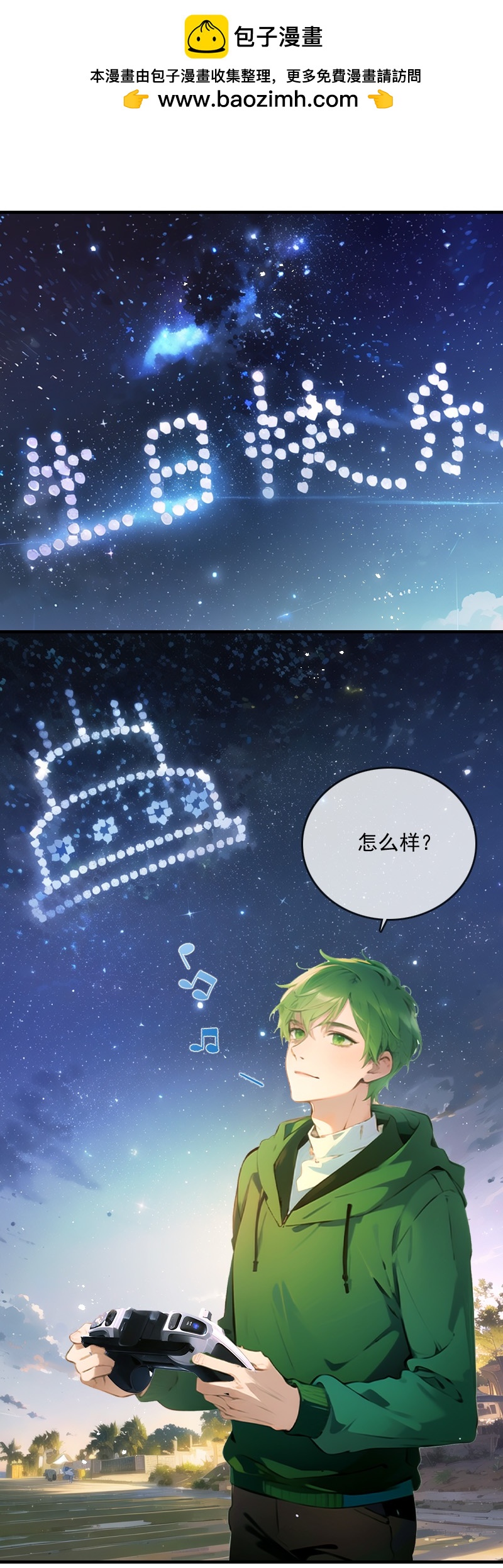 第31话-第30话