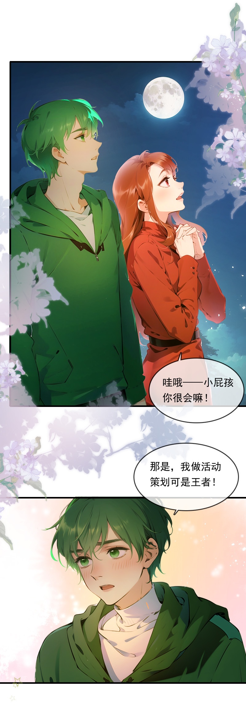 第31话-第30话