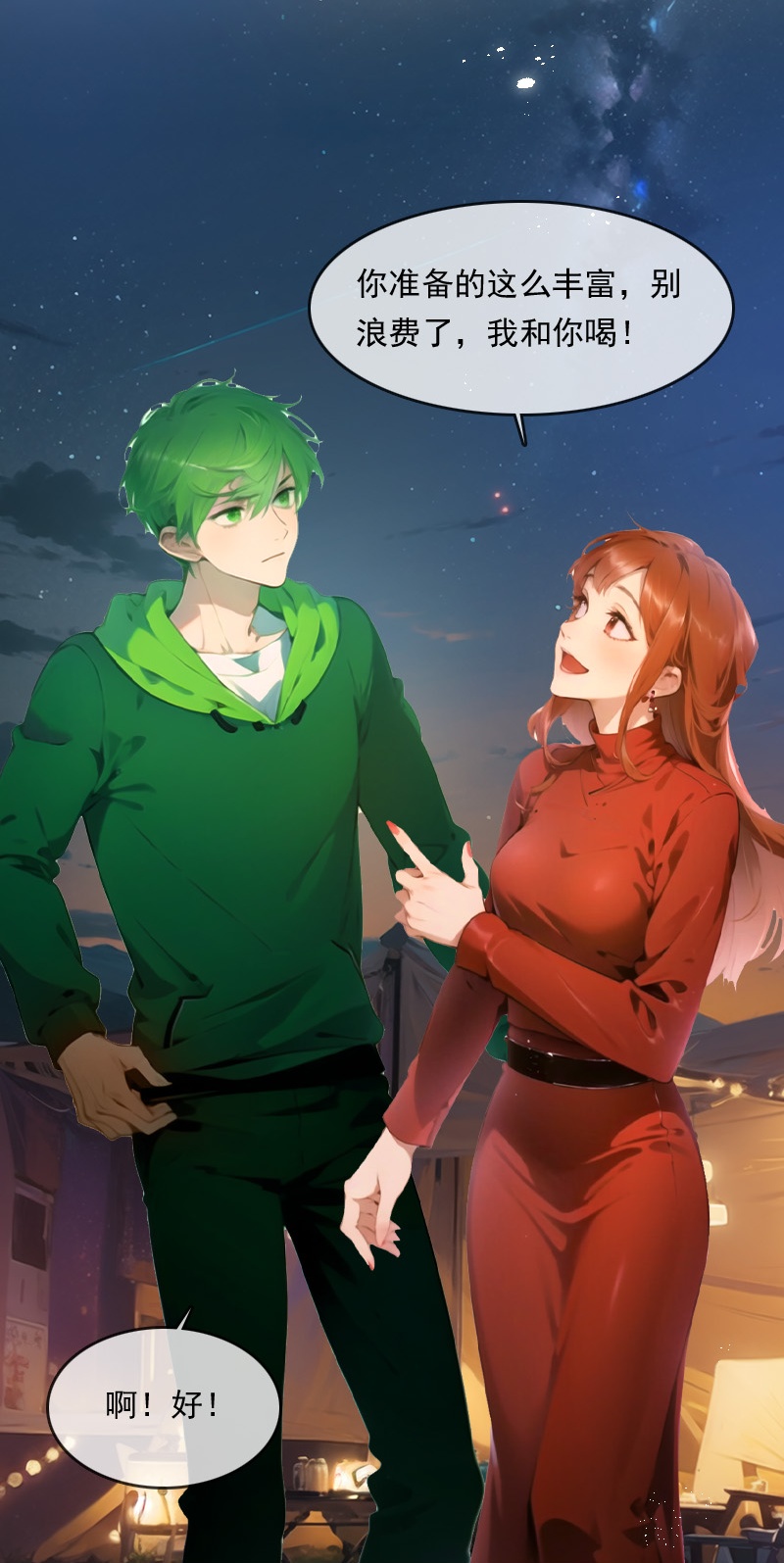第31话-第30话