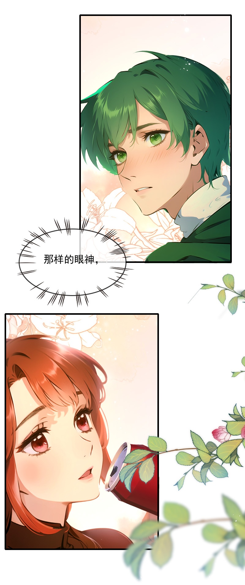 第31话-第30话
