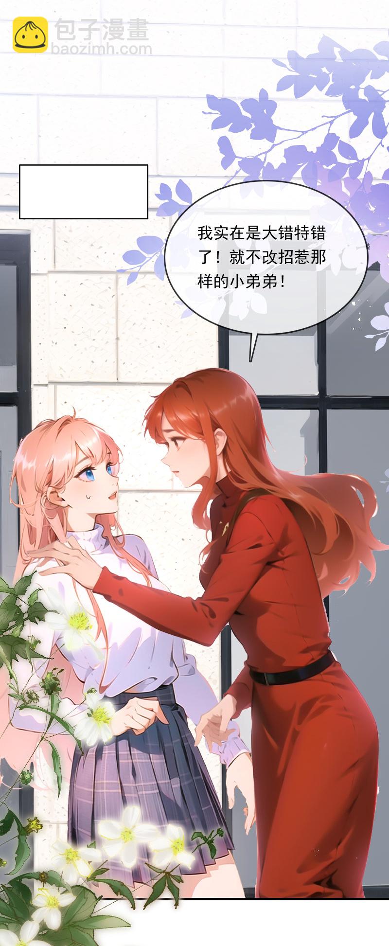 第31话-第30话