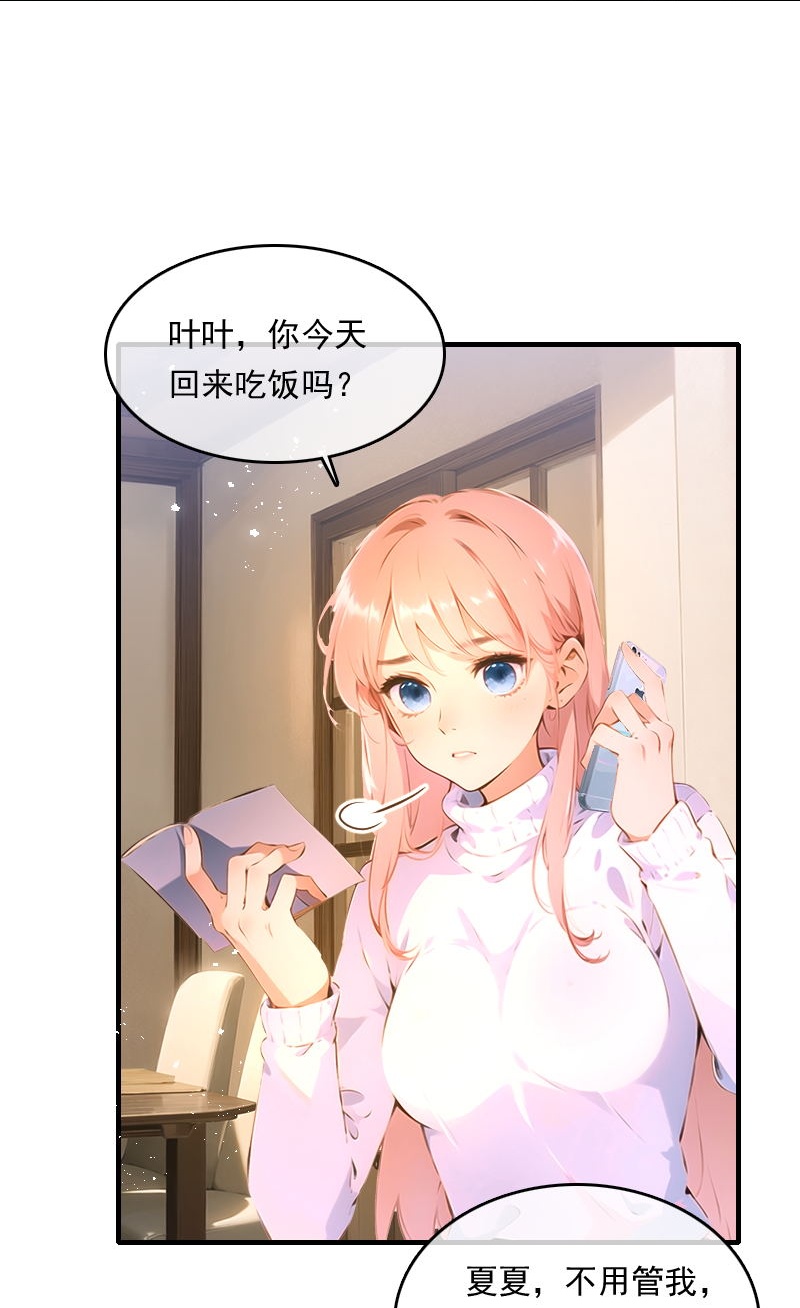 第31话-第30话