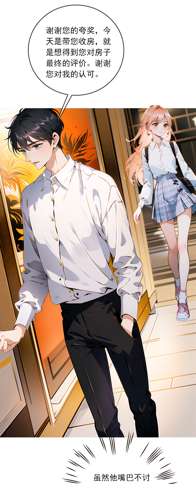 第5话-第4话