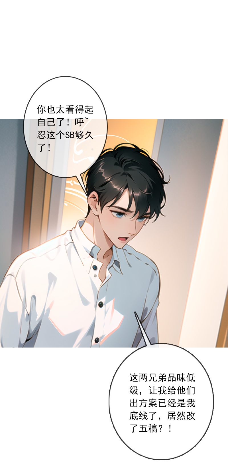 第5话-第4话