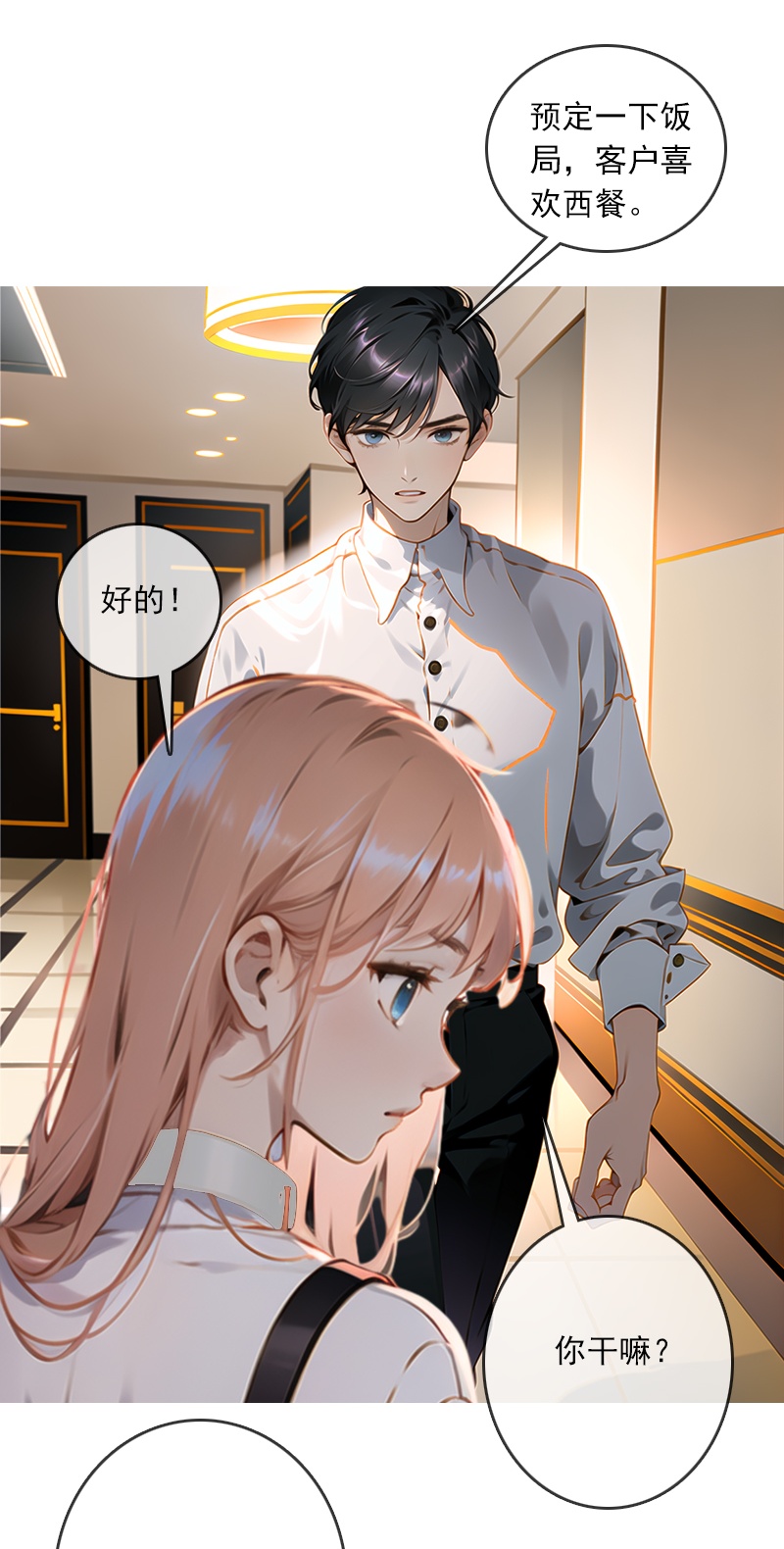 第5话-第4话