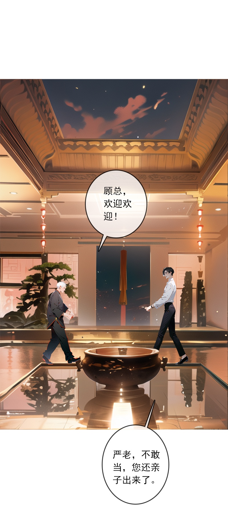 第5话-第4话