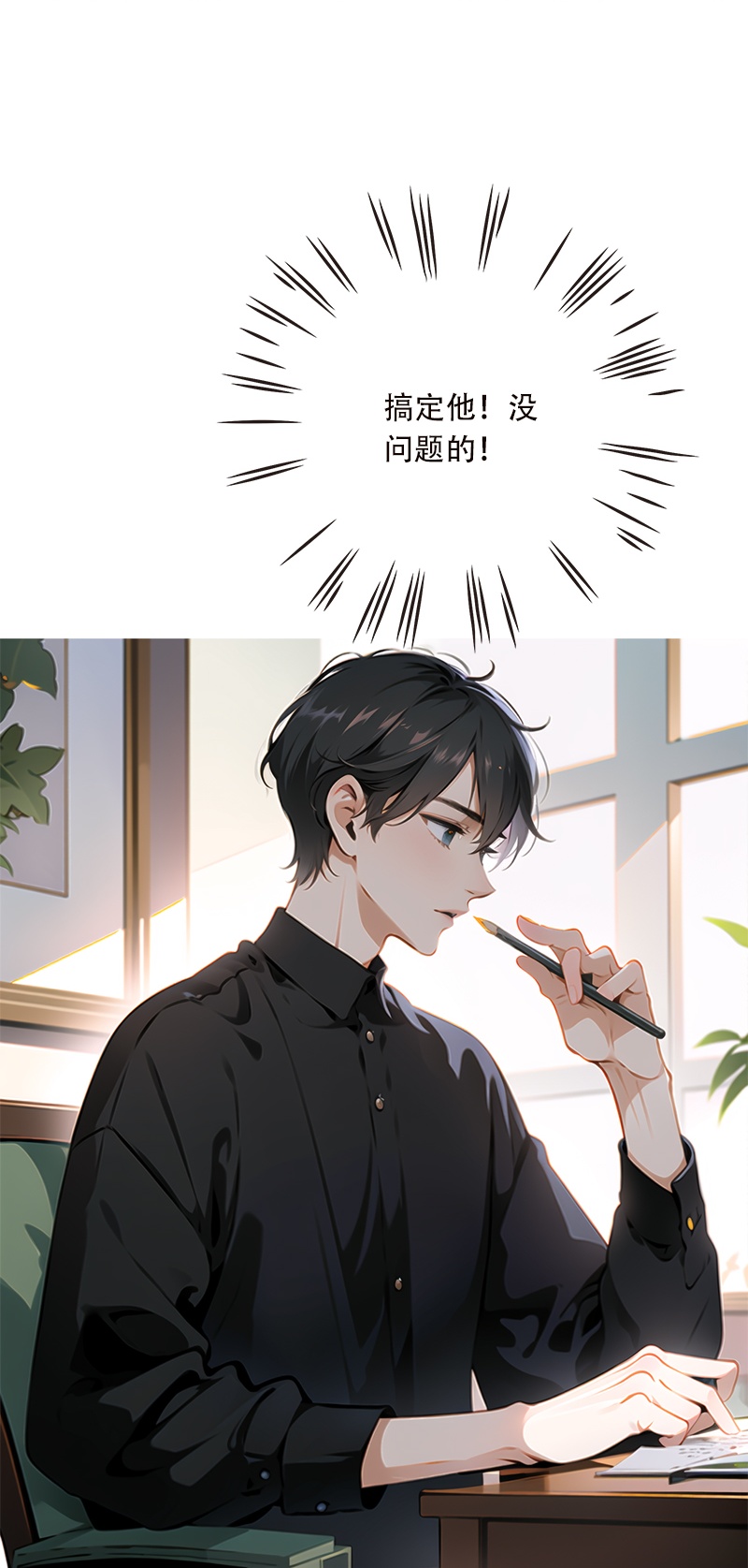 第9话-第8话