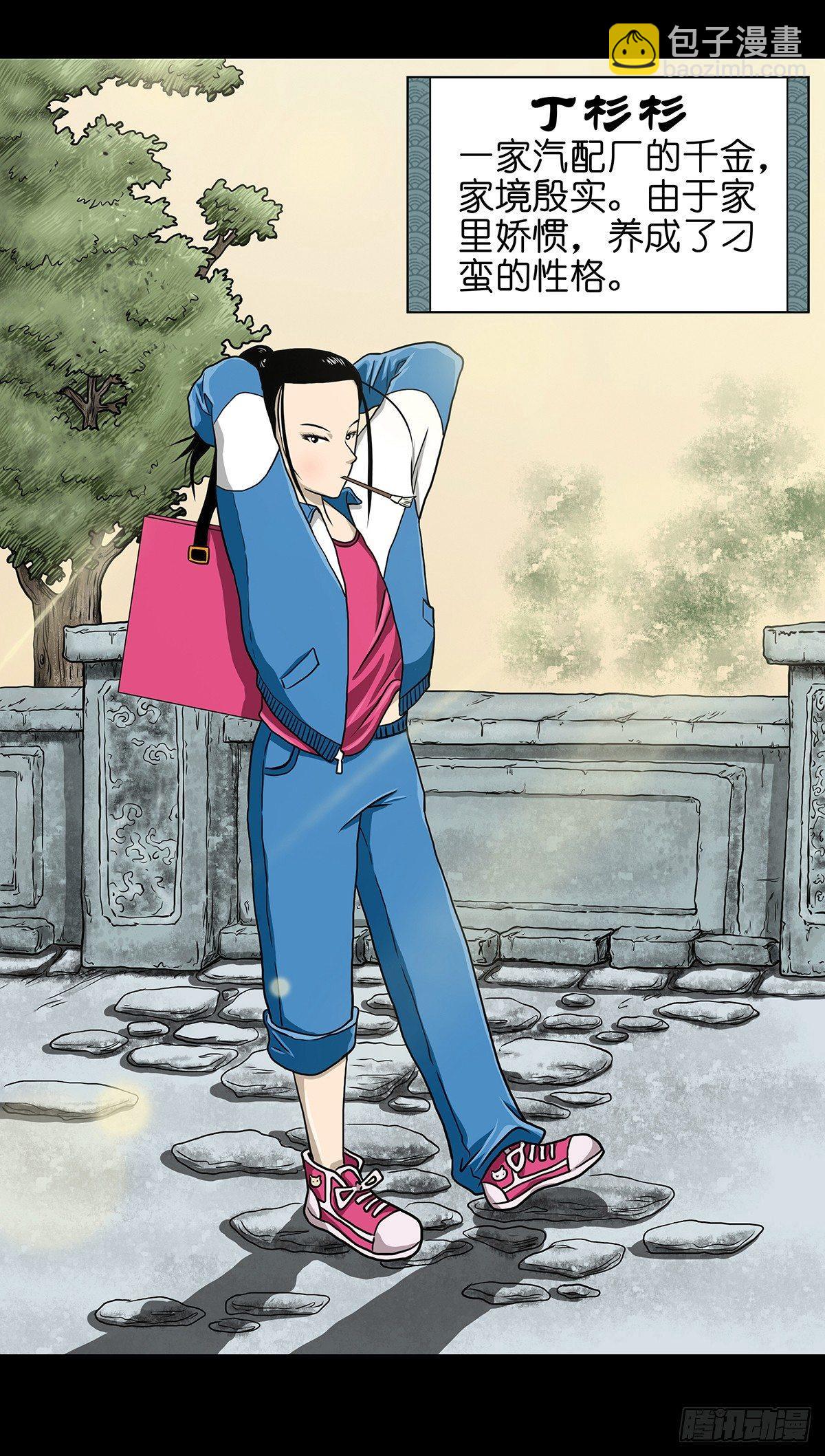 【序】清风来客-第2话
