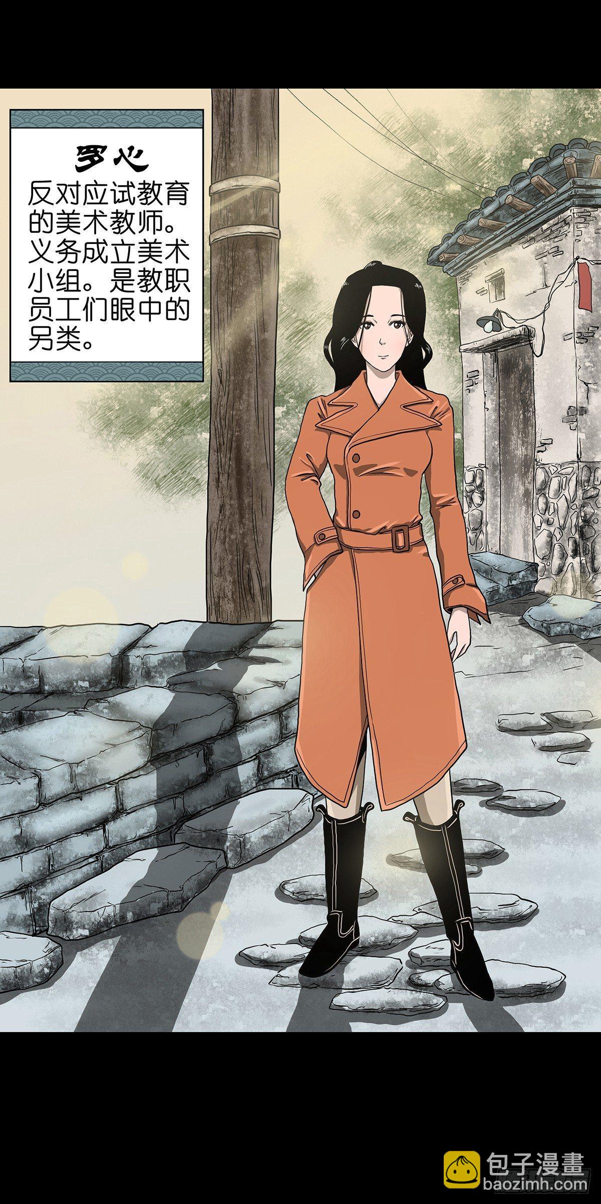 【序】清风来客-第2话