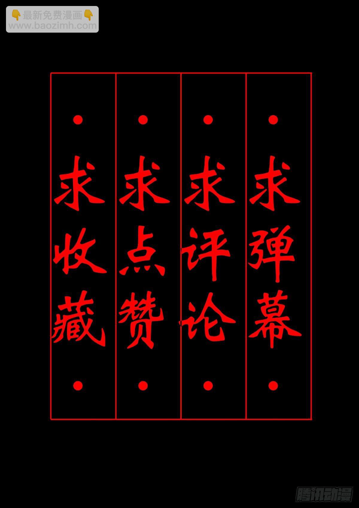 【序】清风来客-第2话