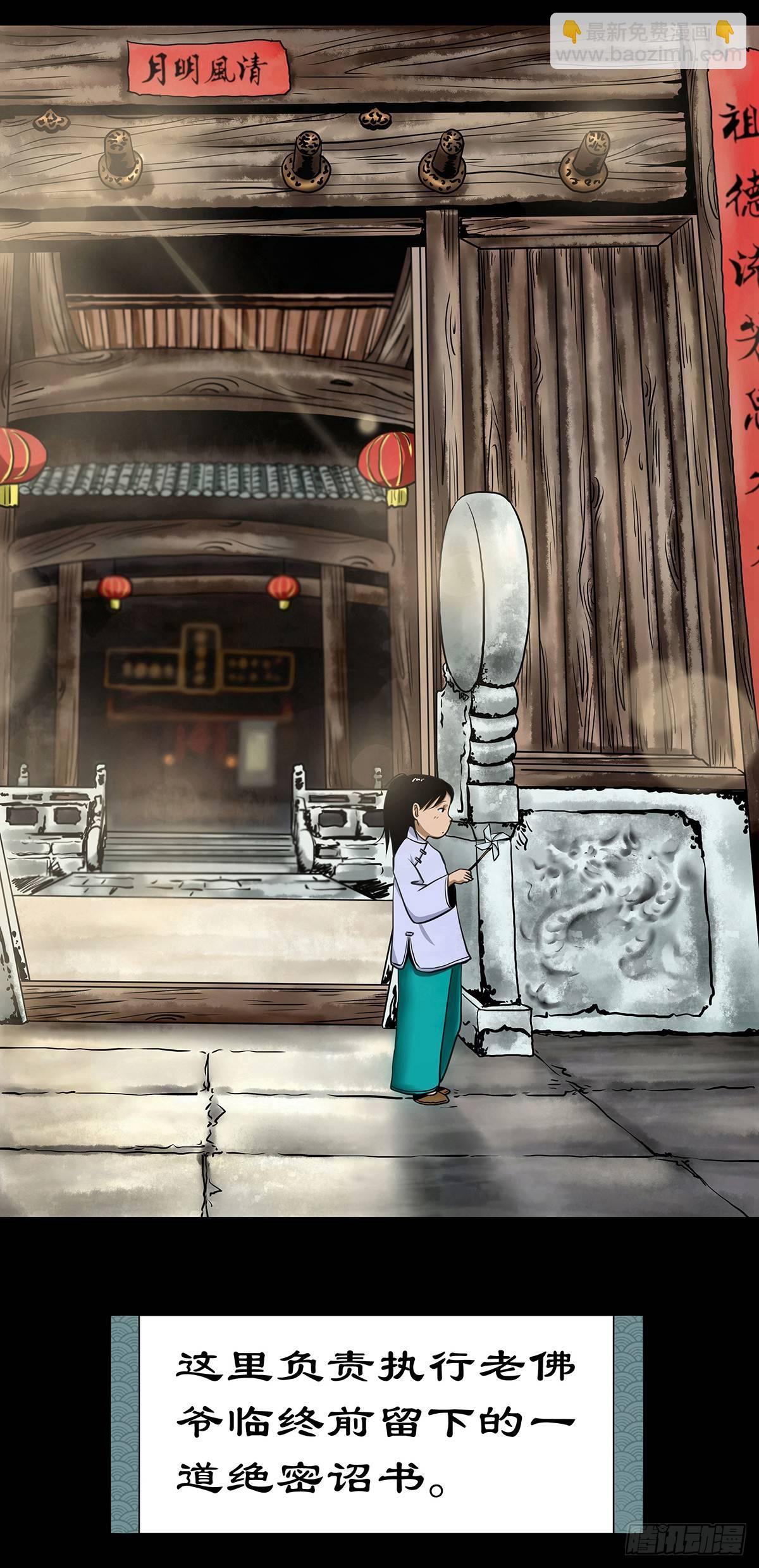 【序】清风来客-第2话