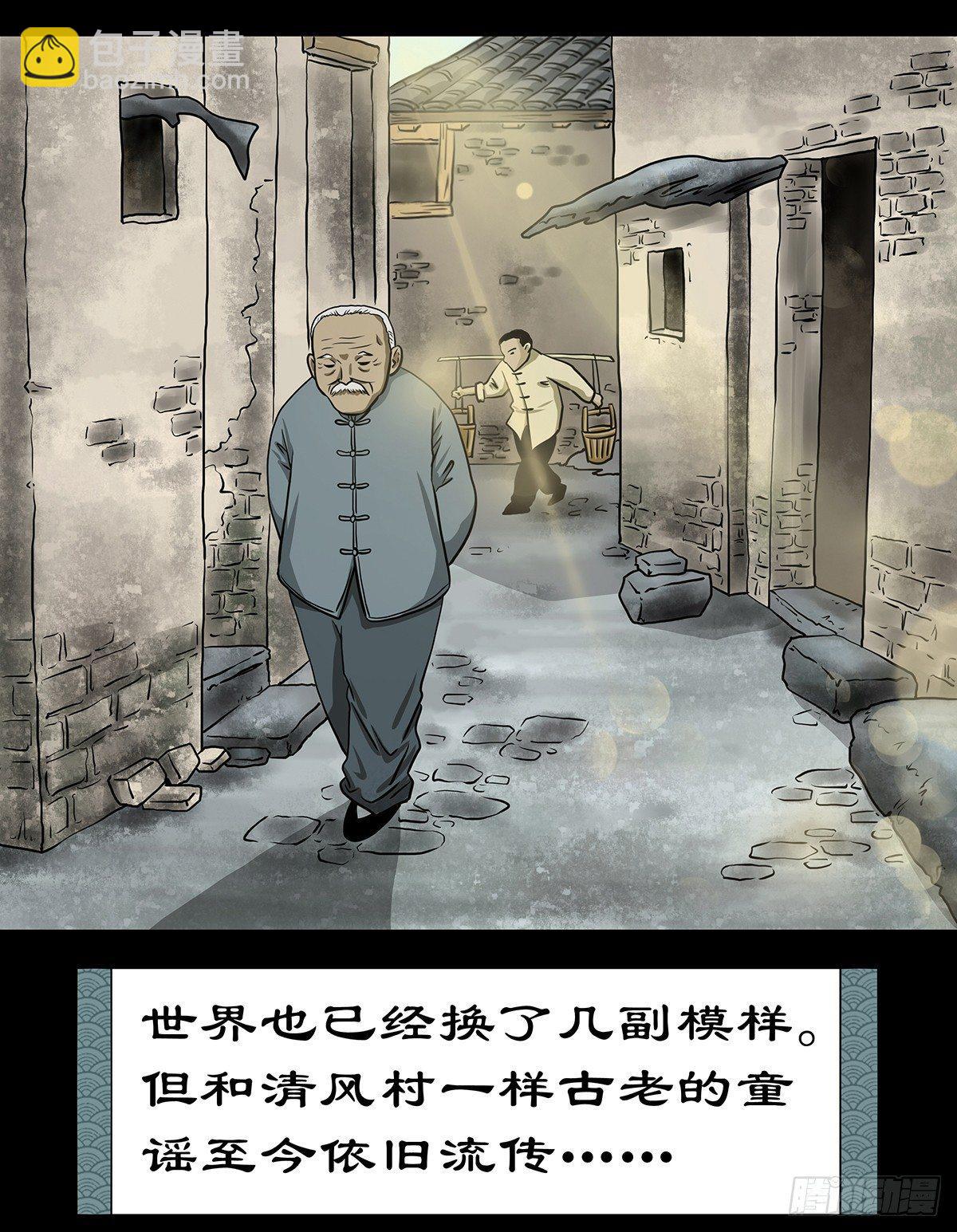 【序】清风来客-第2话