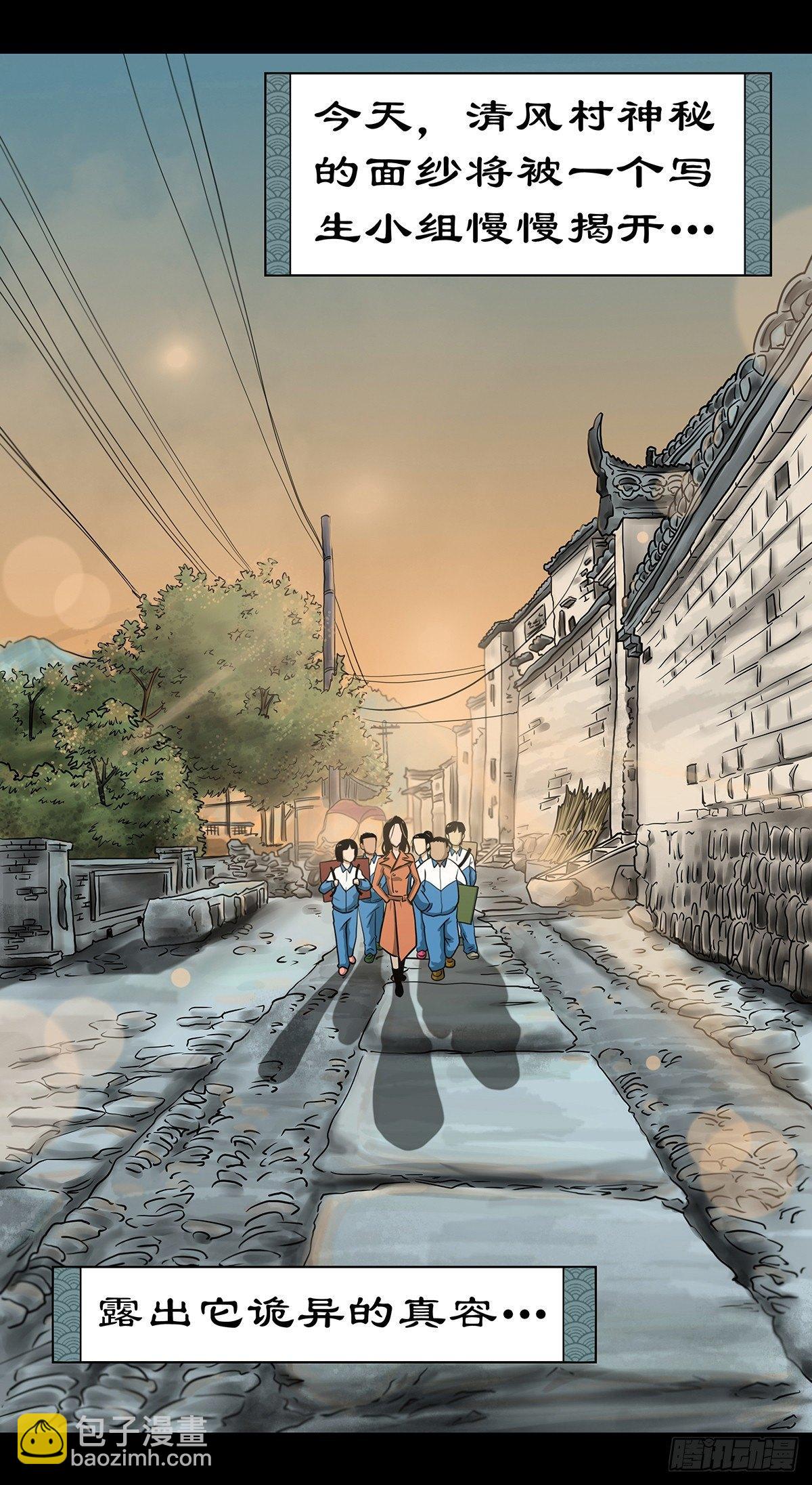 【序】清风来客-第2话