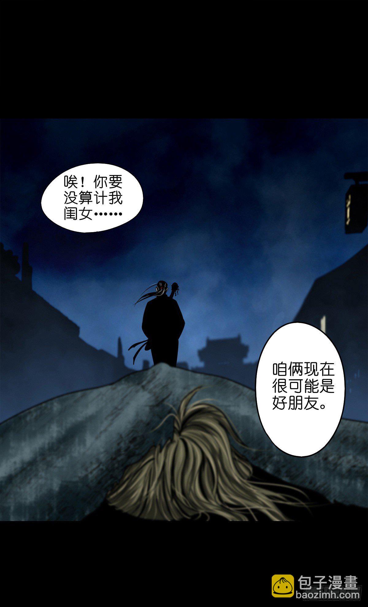 【玖拾叁】义绝忠分-第102话