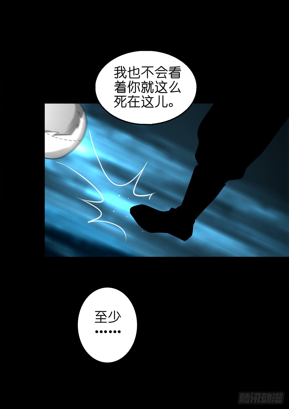 【玖拾叁】义绝忠分-第102话