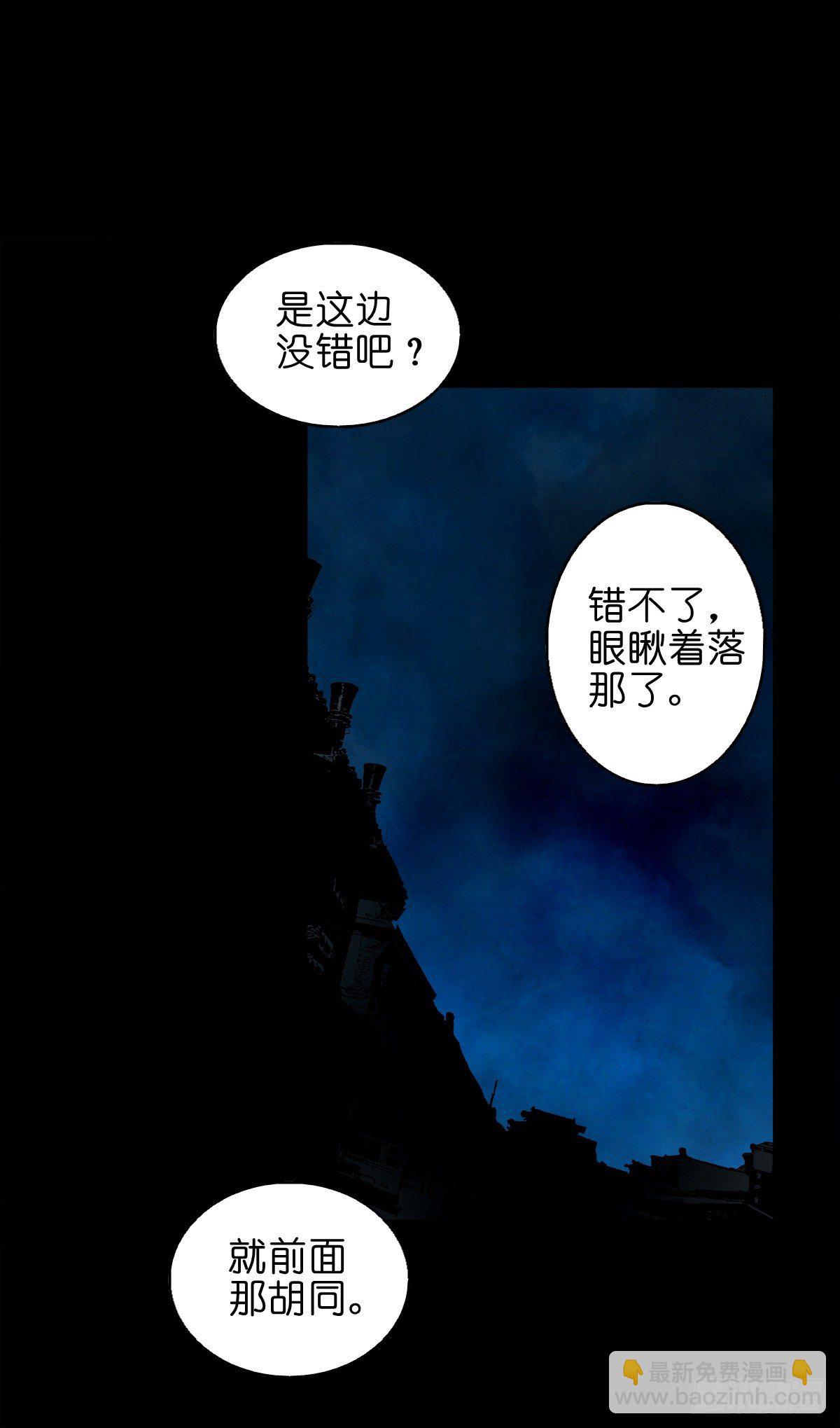 【玖拾叁】义绝忠分-第102话