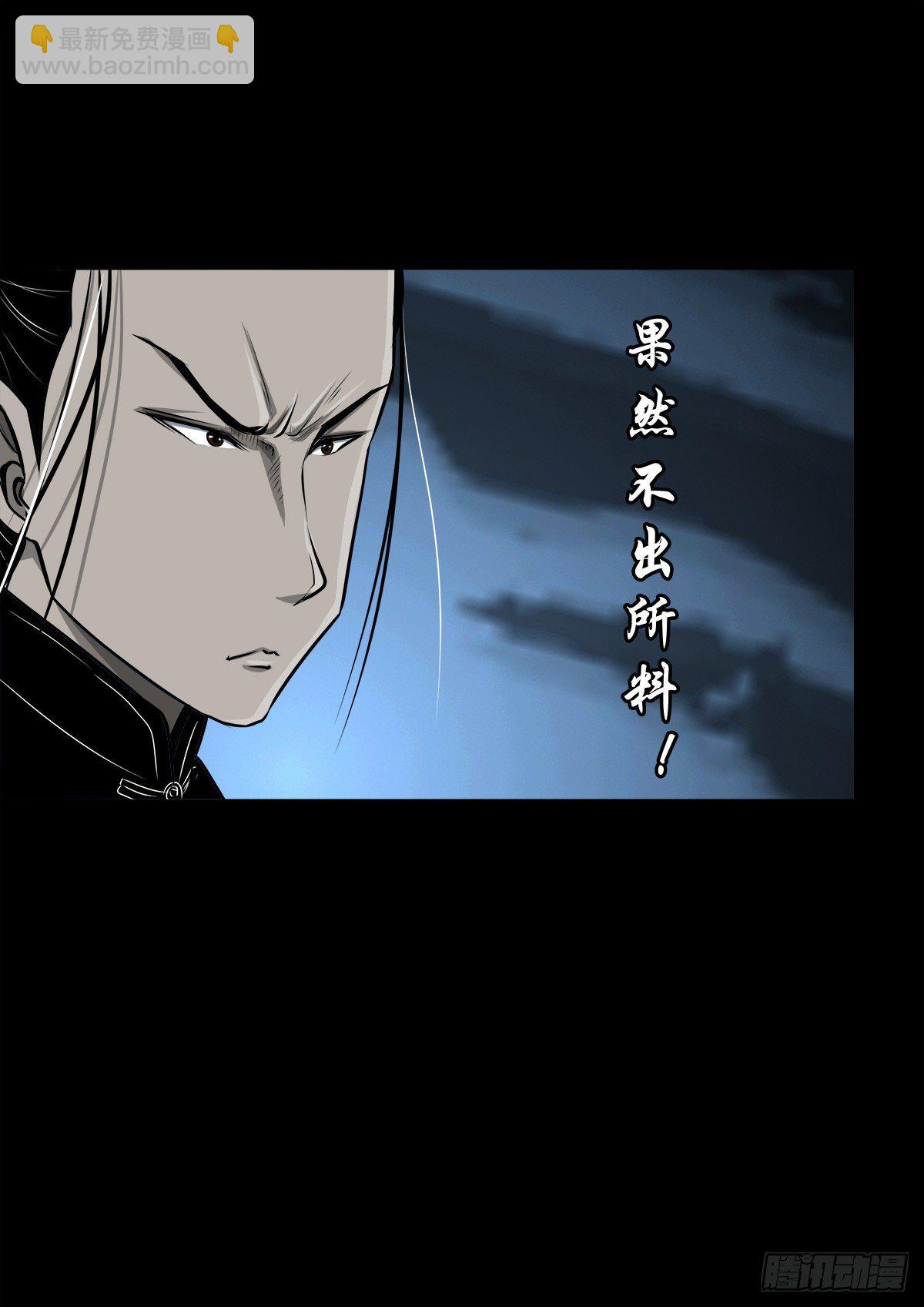 【玖拾叁】义绝忠分-第102话