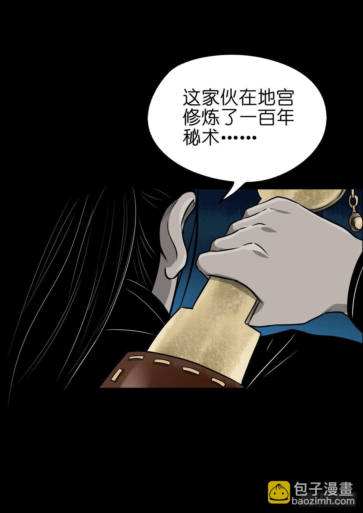 【玖拾叁】义绝忠分-第102话