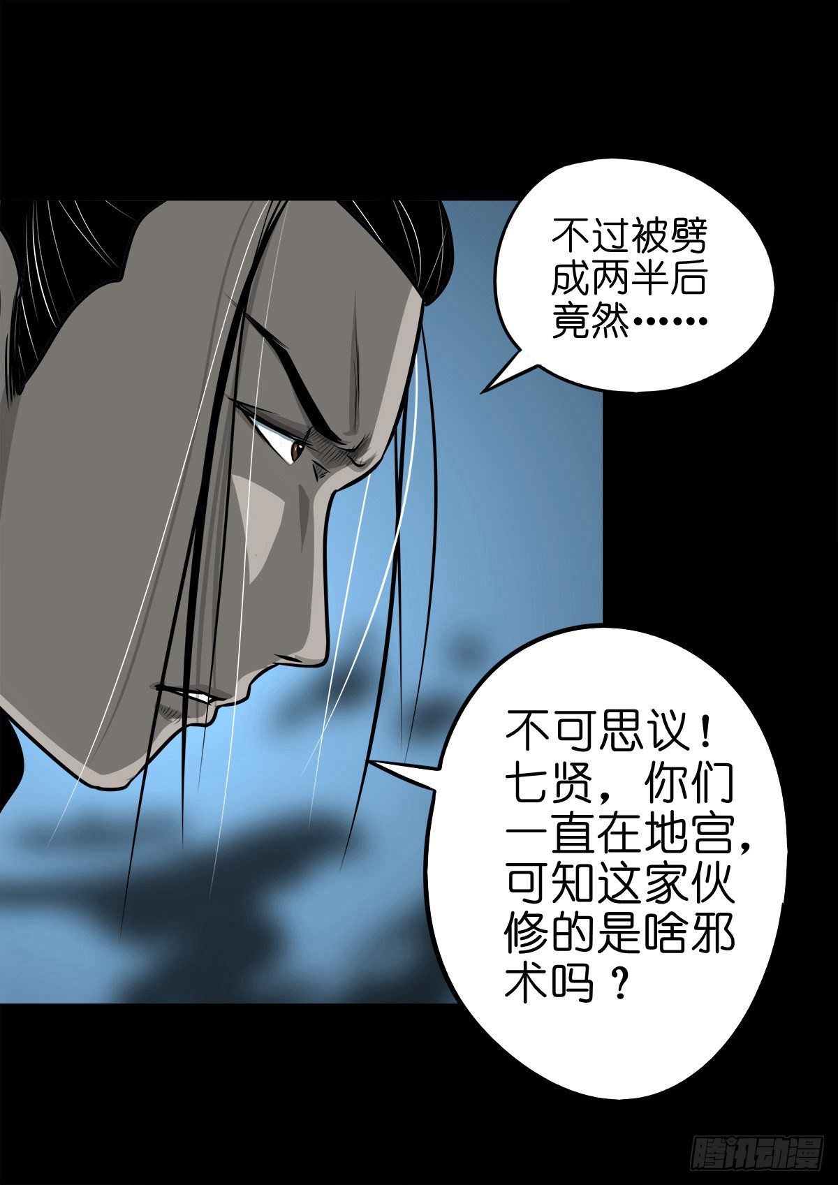 【玖拾叁】义绝忠分-第102话