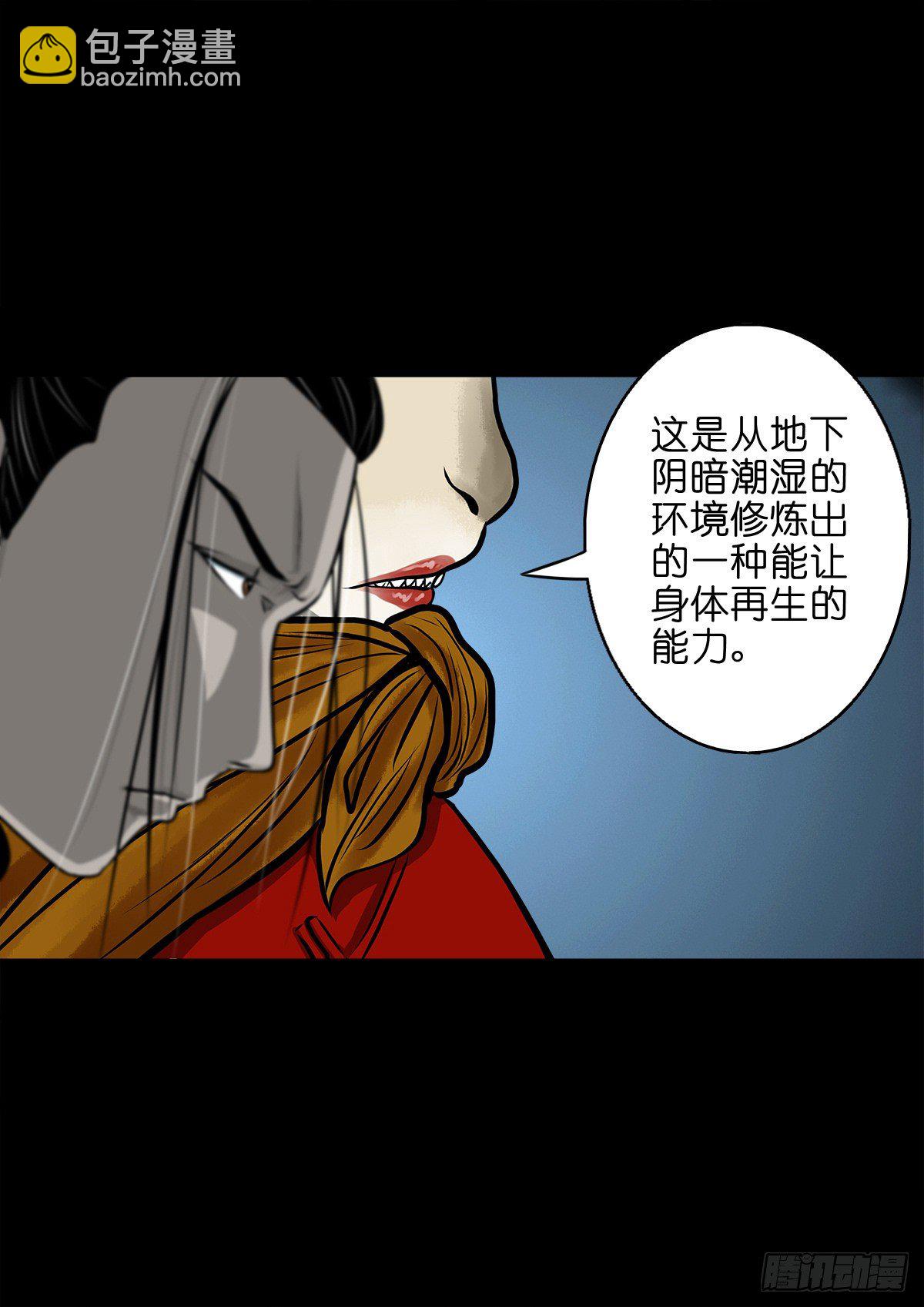 【玖拾叁】义绝忠分-第102话